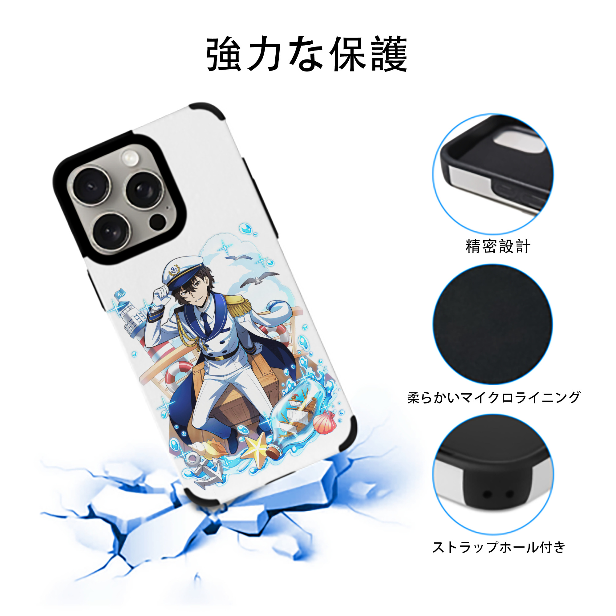 文豪ストレイドッグス Bungo Stray Dogs 【iPhone15ProMax対応】 PUレザー スマホケース 耐衝撃＆黄変防止