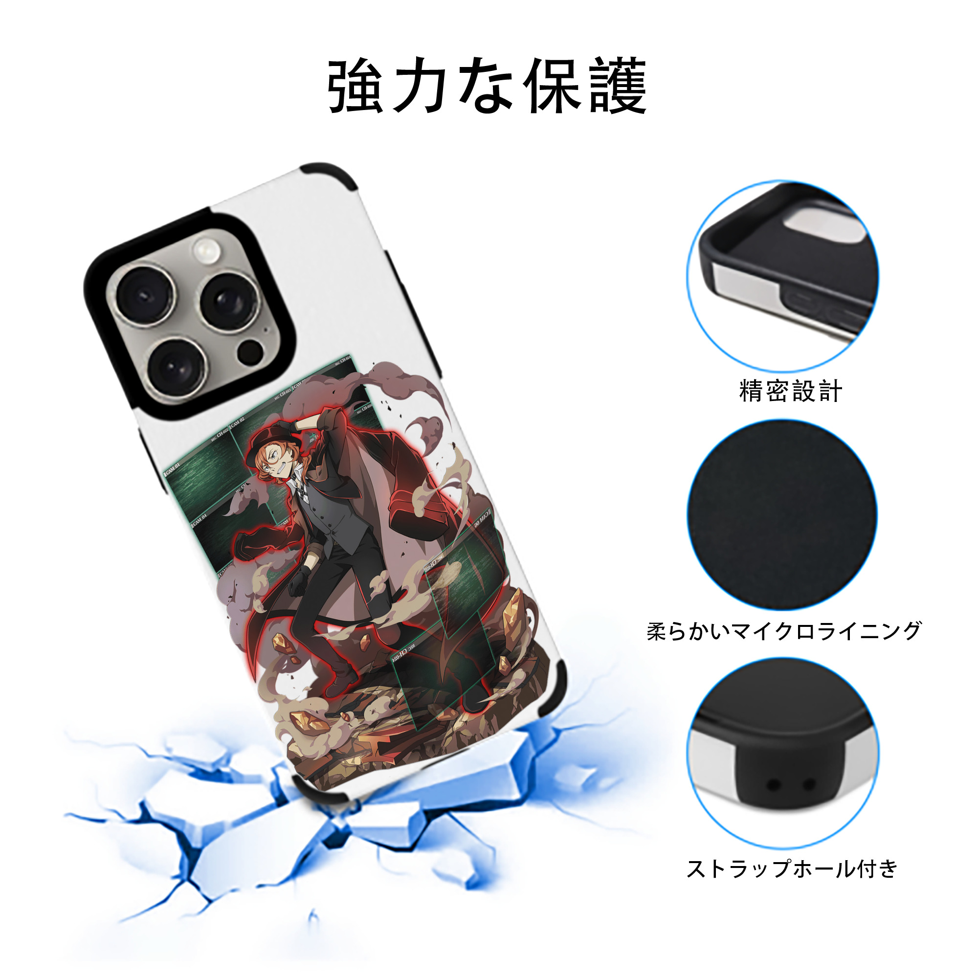 文豪ストレイドッグス Bungo Stray Dogs 【iPhone15ProMax対応】 PUレザー スマホケース 耐衝撃＆黄変防止