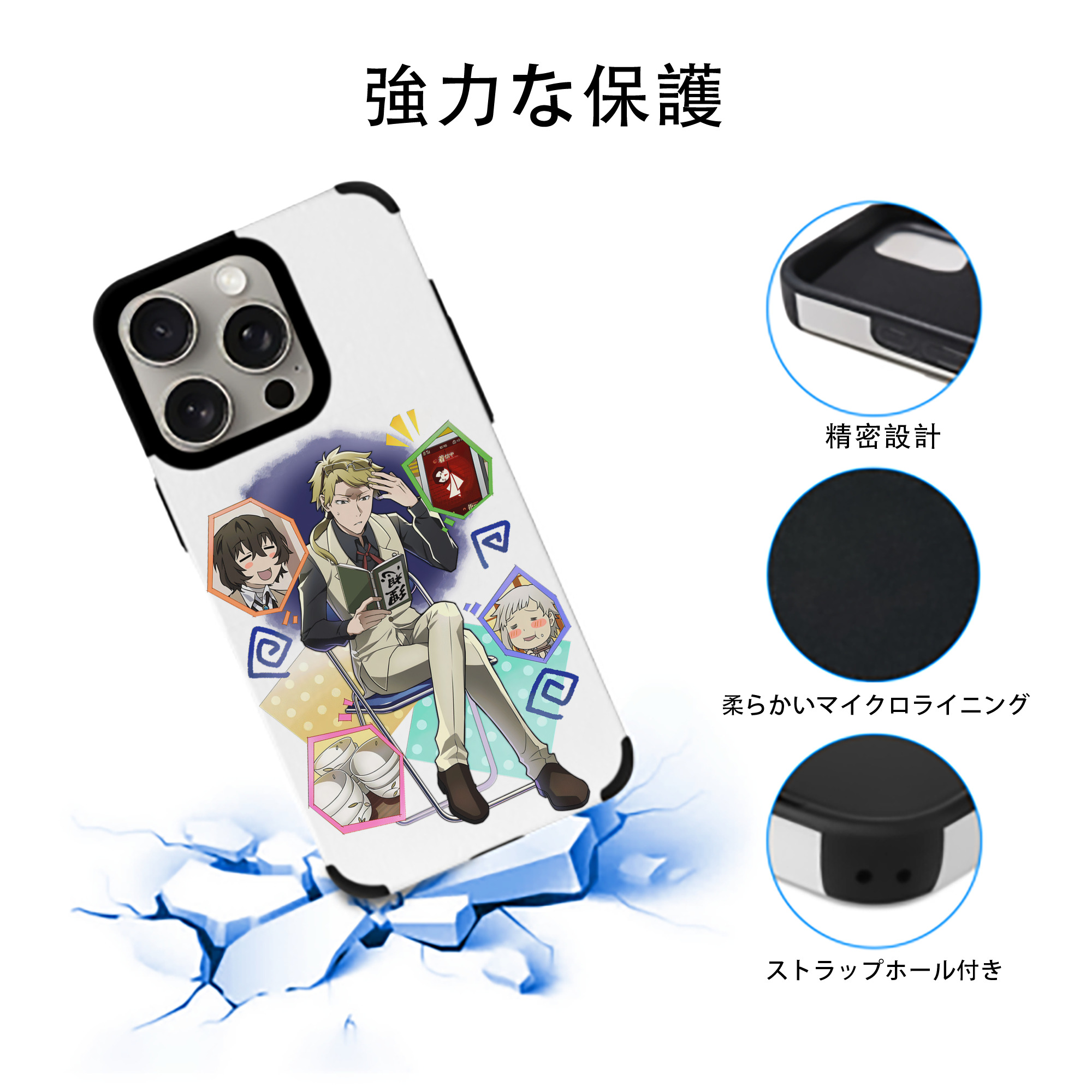 文豪ストレイドッグス Bungo Stray Dogs 【iPhone15ProMax対応】 PUレザー スマホケース 耐衝撃＆黄変防止