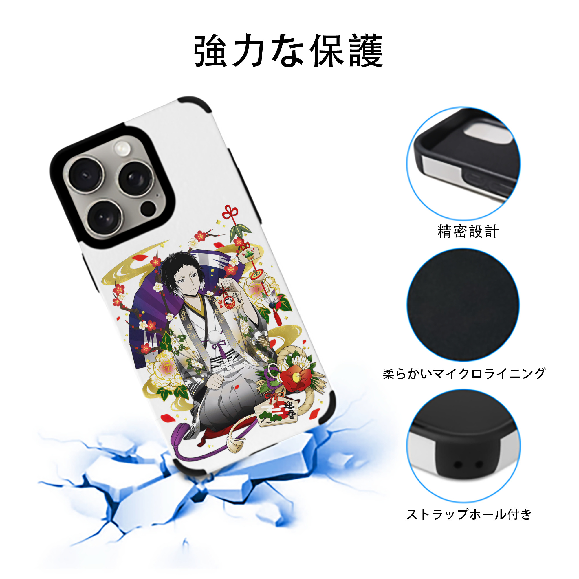 文豪ストレイドッグス Bungo Stray Dogs 【iPhone15ProMax対応】 PUレザー スマホケース 耐衝撃＆黄変防止