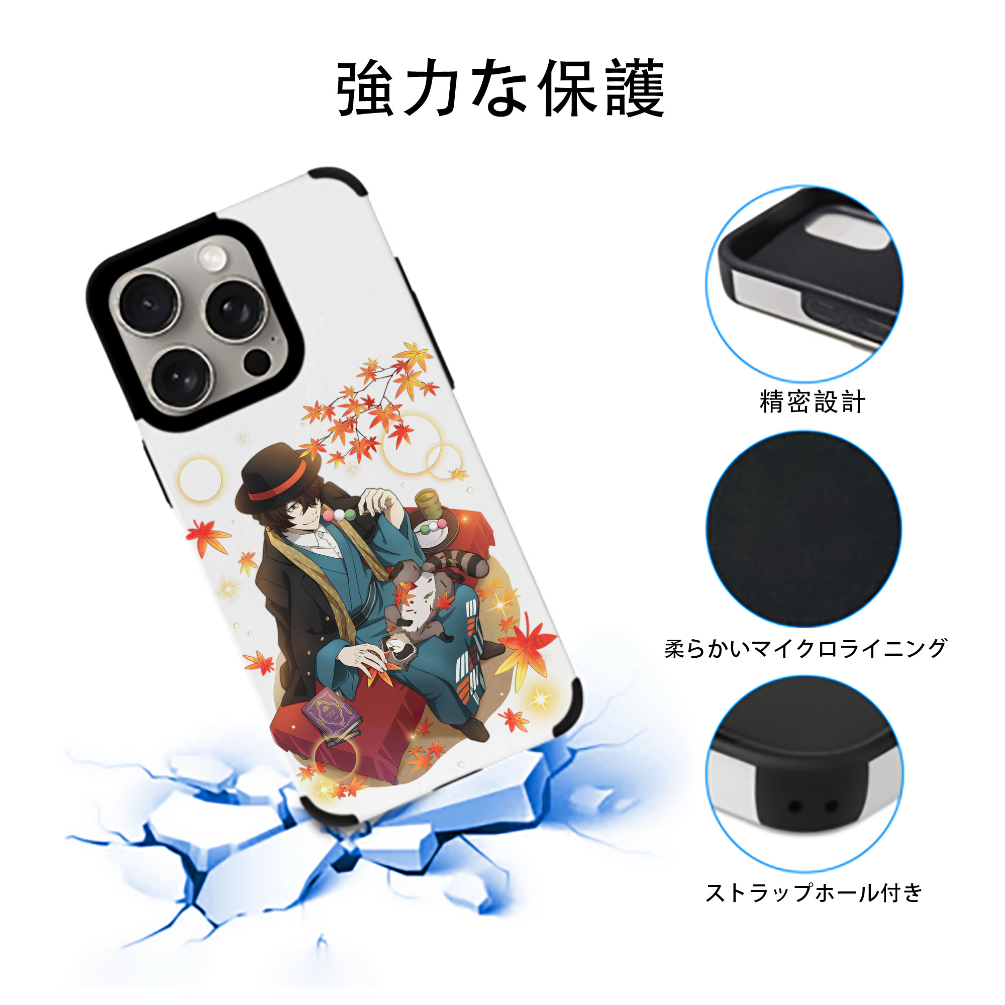 文豪ストレイドッグス Bungo Stray Dogs 【iPhone15ProMax対応】 PUレザー スマホケース 耐衝撃＆黄変防止