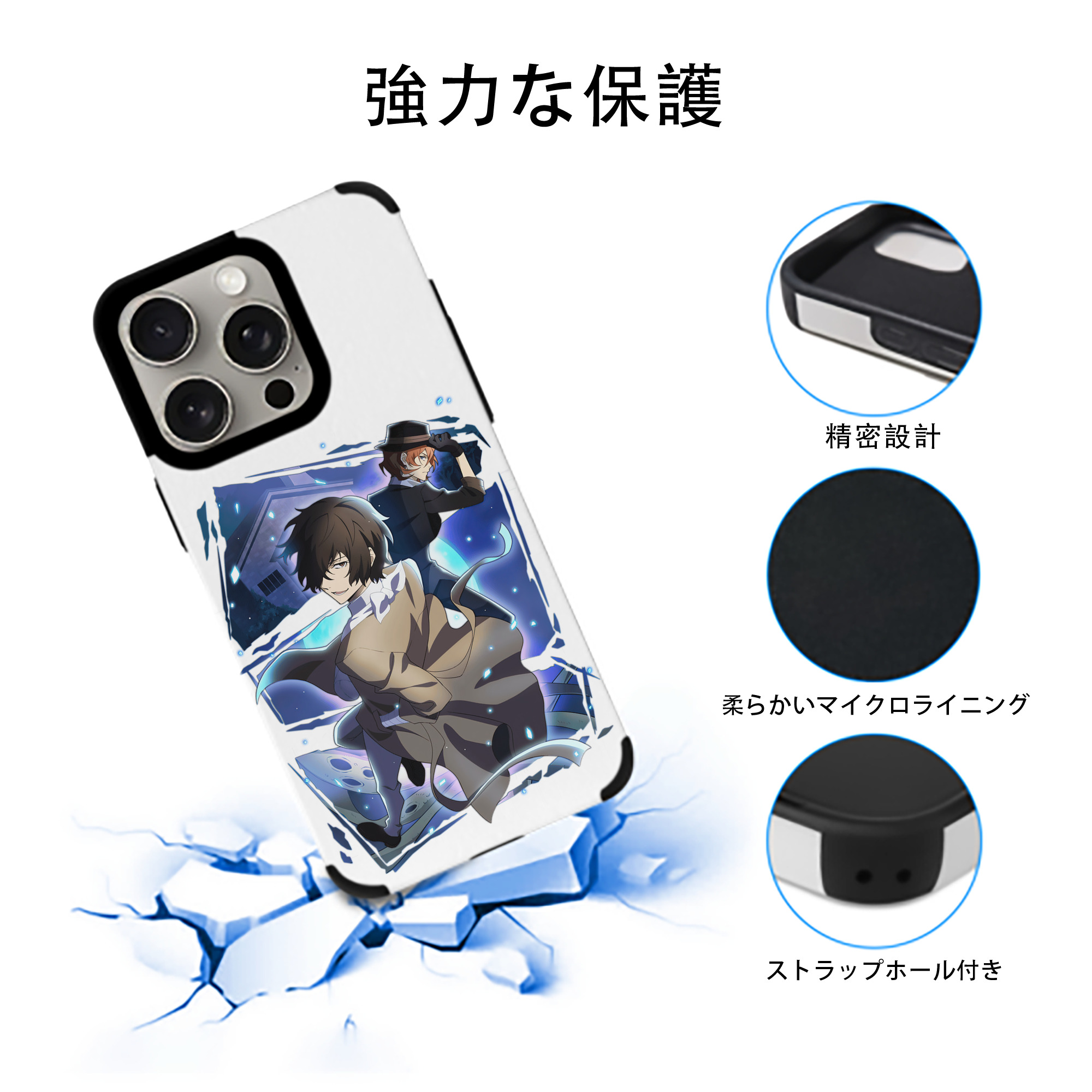 文豪ストレイドッグス Bungo Stray Dogs 【iPhone15ProMax対応】 PUレザー スマホケース 耐衝撃＆黄変防止