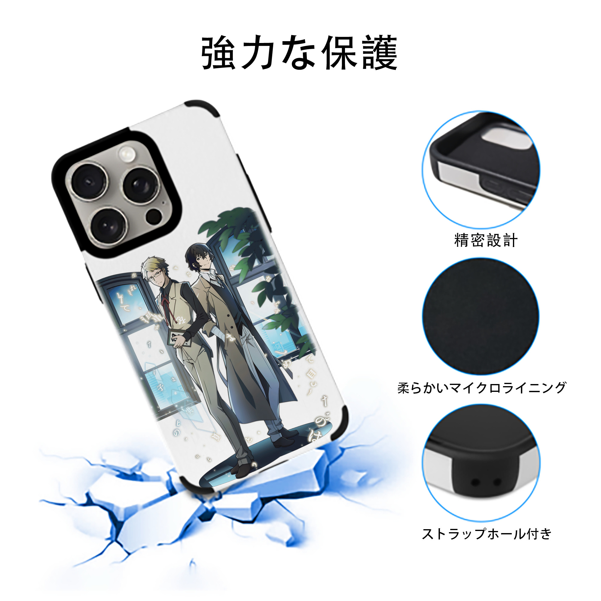 文豪ストレイドッグス Bungo Stray Dogs 【iPhone15ProMax対応】 PUレザー スマホケース 耐衝撃＆黄変防止