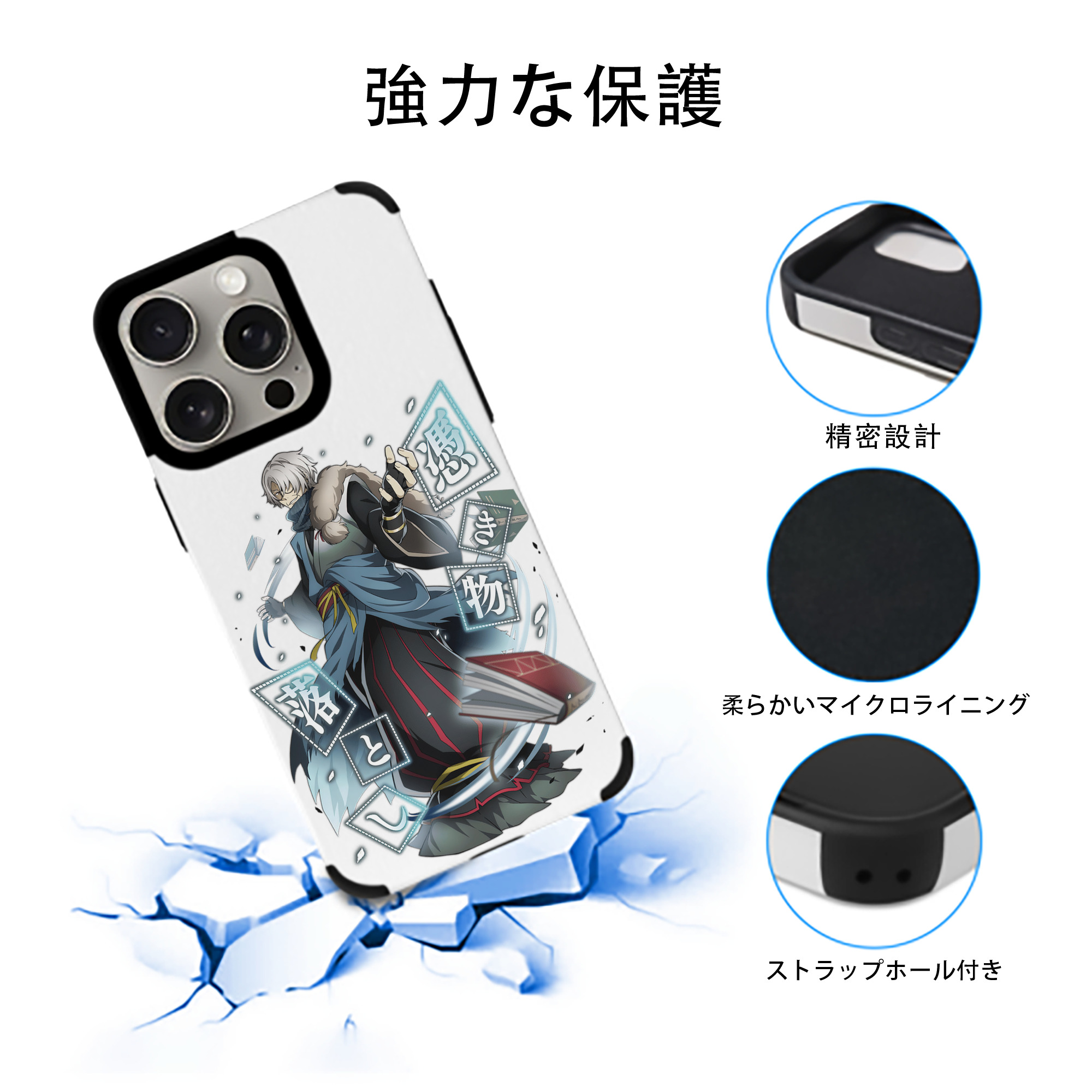 文豪ストレイドッグス Bungo Stray Dogs 【iPhone15ProMax対応】 PUレザー スマホケース 耐衝撃＆黄変防止