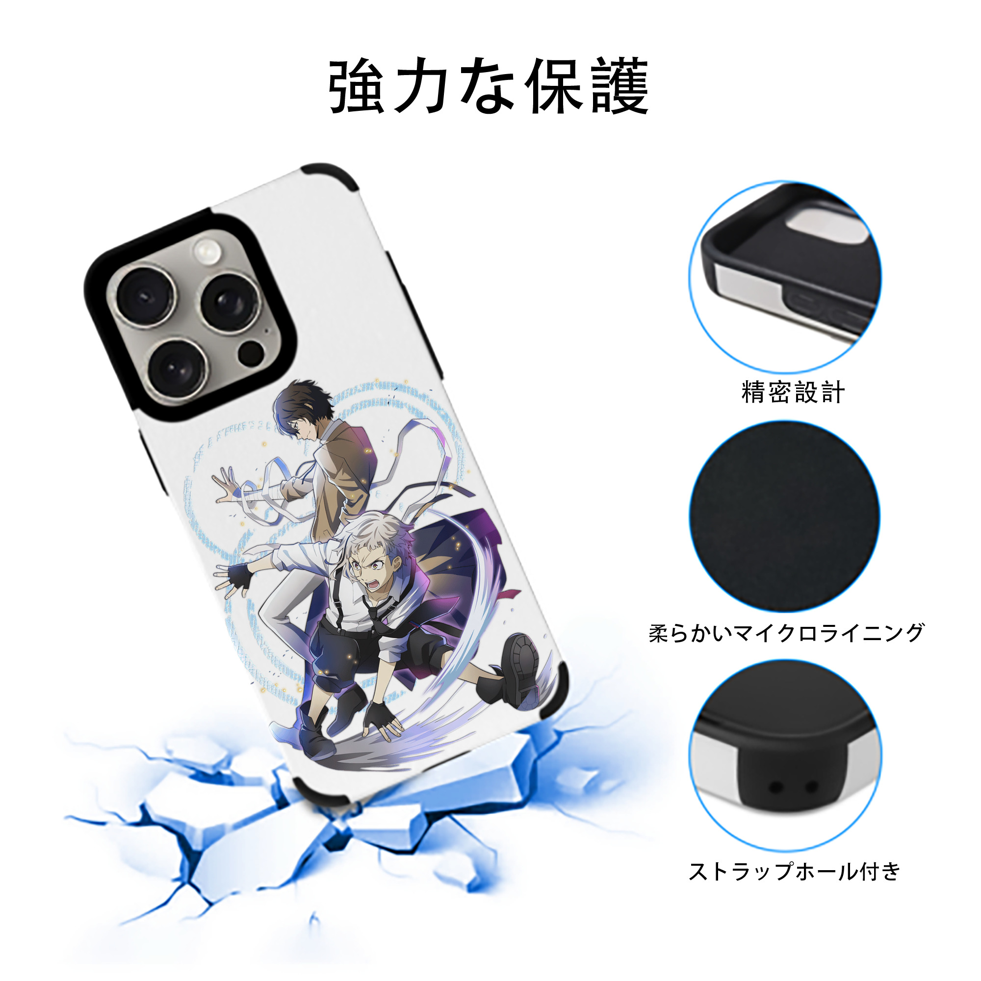 文豪ストレイドッグス Bungo Stray Dogs 【iPhone15ProMax対応】 PUレザー スマホケース 耐衝撃＆黄変防止