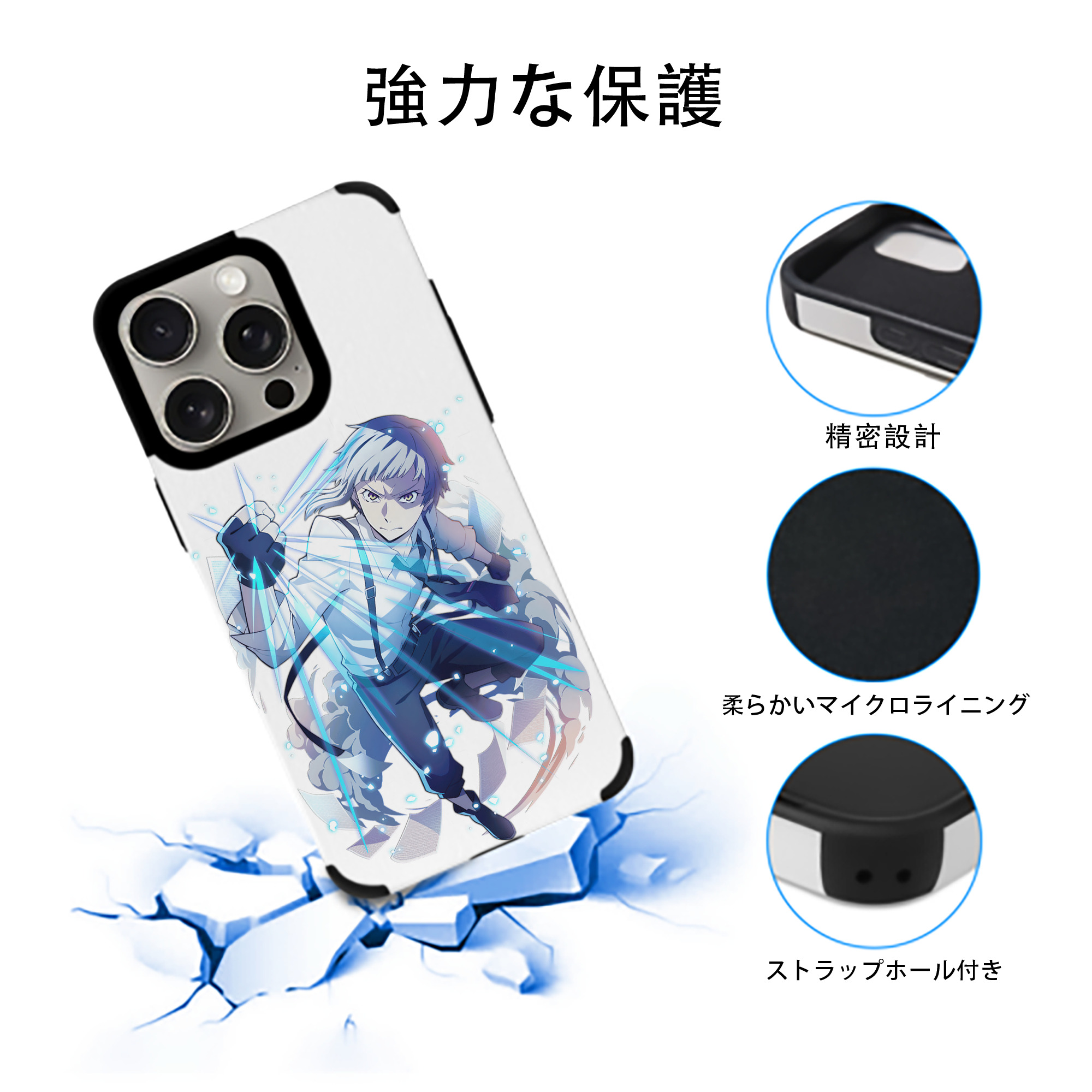 文豪ストレイドッグス Bungo Stray Dogs 【iPhone15ProMax対応】 PUレザー スマホケース 耐衝撃＆黄変防止