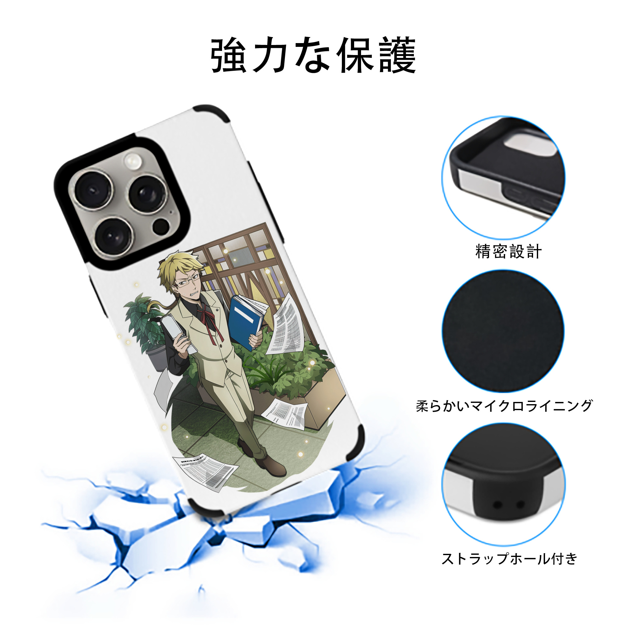 文豪ストレイドッグス Bungo Stray Dogs 【iPhone15ProMax対応】 PUレザー スマホケース 耐衝撃＆黄変防止
