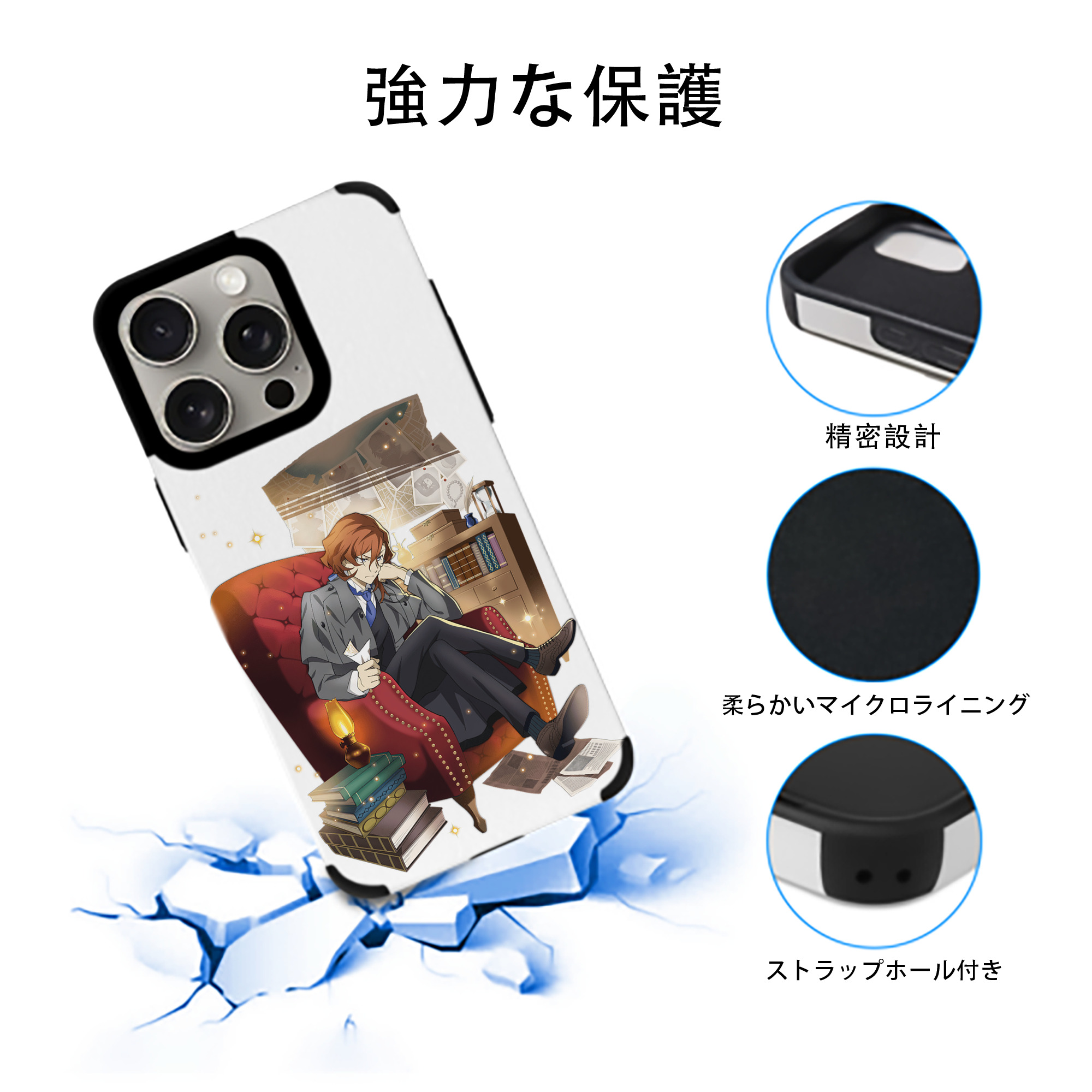 文豪ストレイドッグス Bungo Stray Dogs 【iPhone15ProMax対応】 PUレザー スマホケース 耐衝撃＆黄変防止