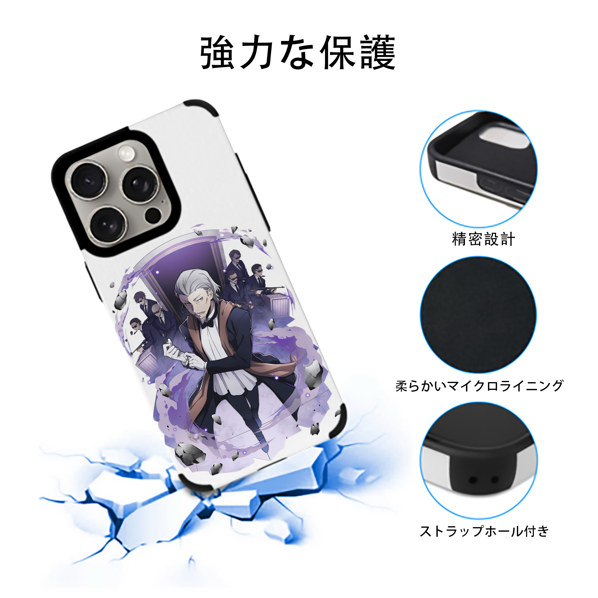 文豪ストレイドッグス Bungo Stray Dogs 【iPhone15ProMax対応】 PUレザー スマホケース 耐衝撃＆黄変防止