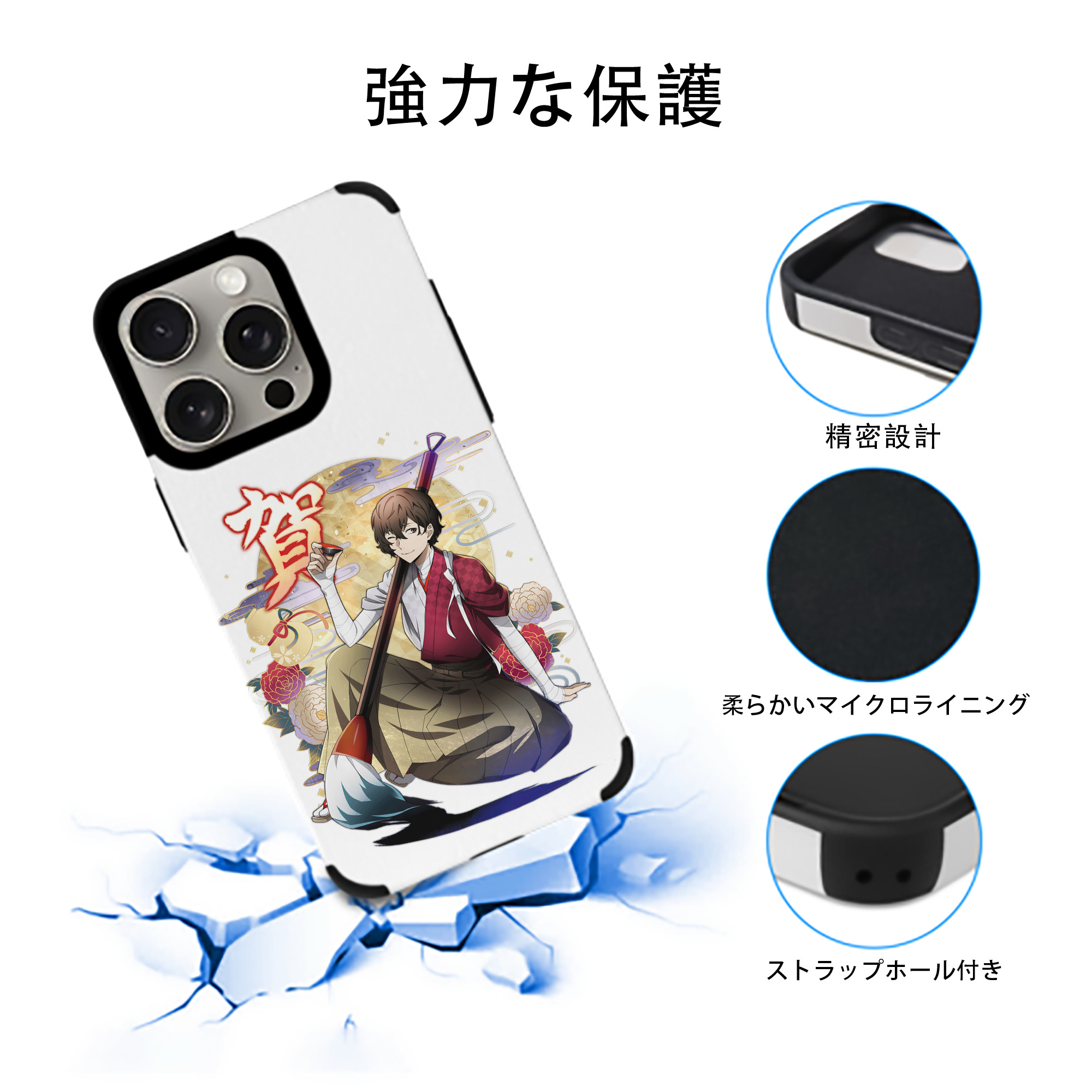 文豪ストレイドッグス Bungo Stray Dogs 【iPhone15ProMax対応】 PUレザー スマホケース 耐衝撃＆黄変防止