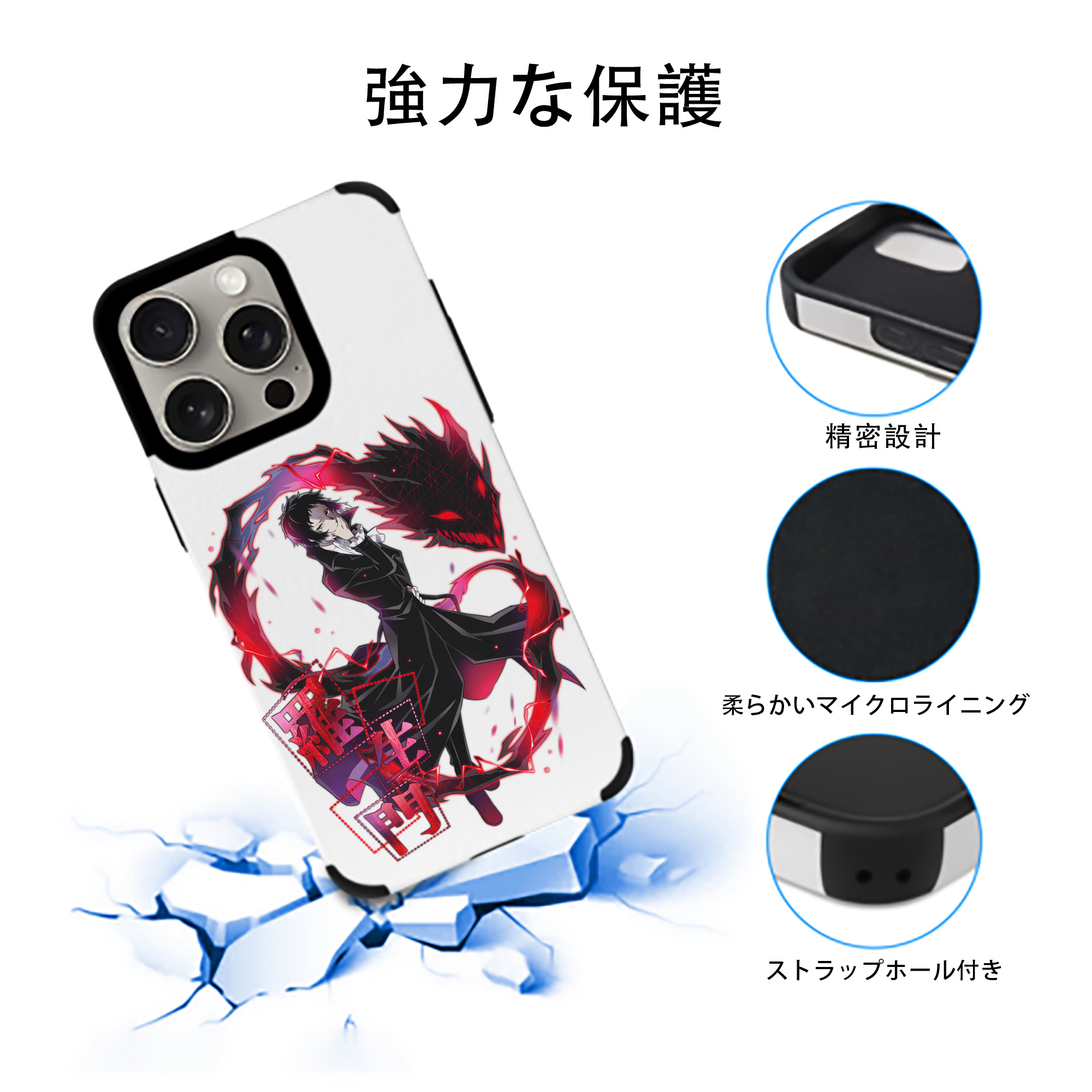 文豪ストレイドッグス Bungo Stray Dogs 【iPhone15ProMax対応】 PUレザー スマホケース 耐衝撃＆黄変防止