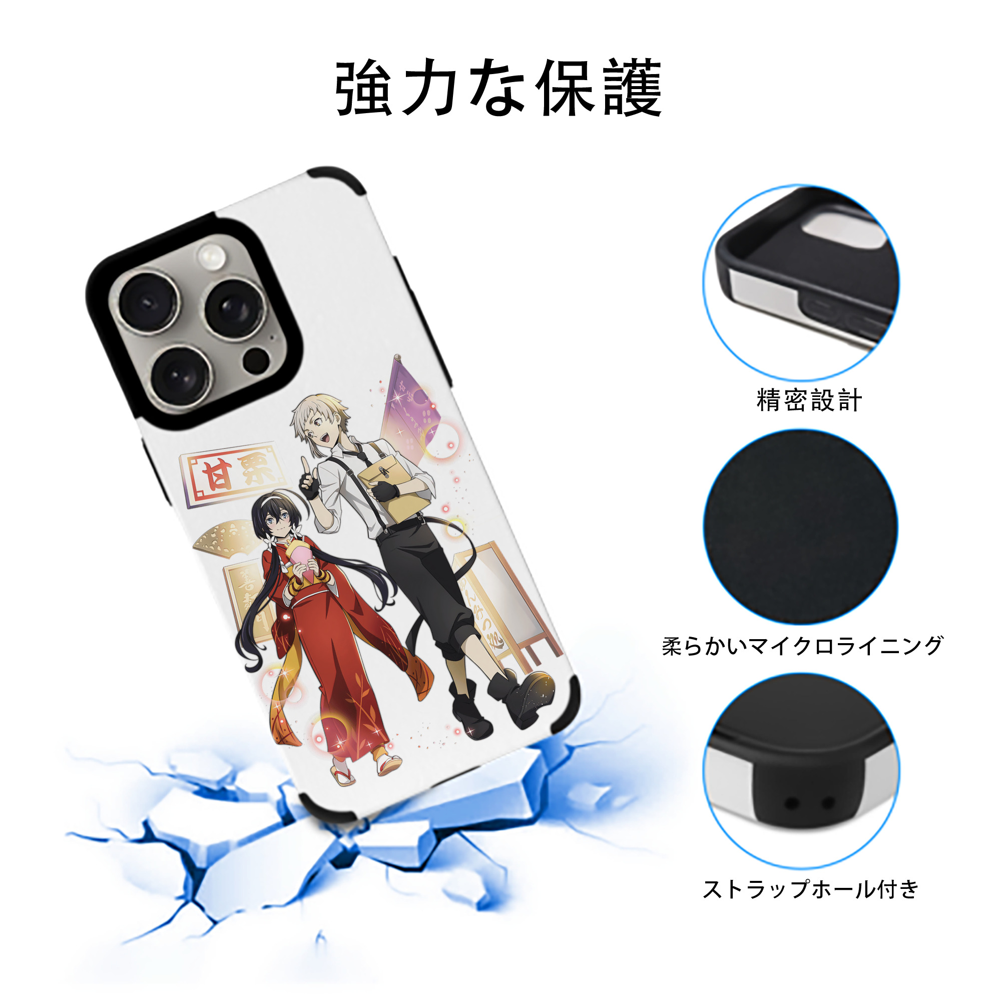 文豪ストレイドッグス Bungo Stray Dogs 【iPhone15ProMax対応】 PUレザー スマホケース 耐衝撃＆黄変防止