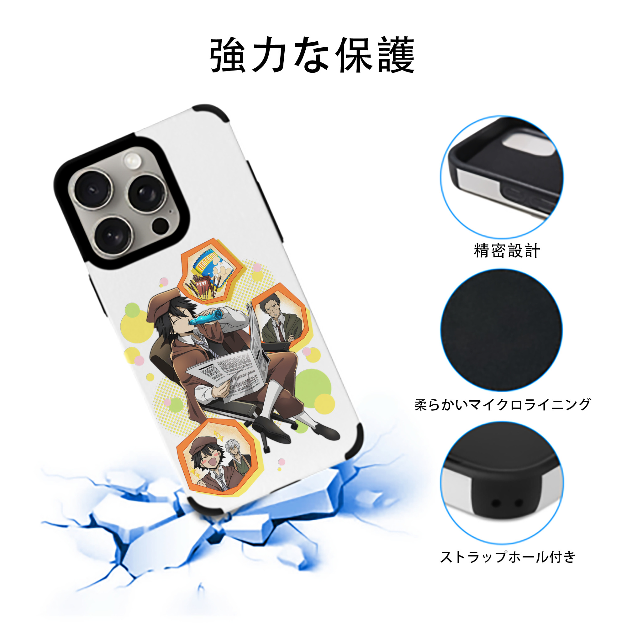 文豪ストレイドッグス Bungo Stray Dogs 【iPhone15ProMax対応】 PUレザー スマホケース 耐衝撃＆黄変防止