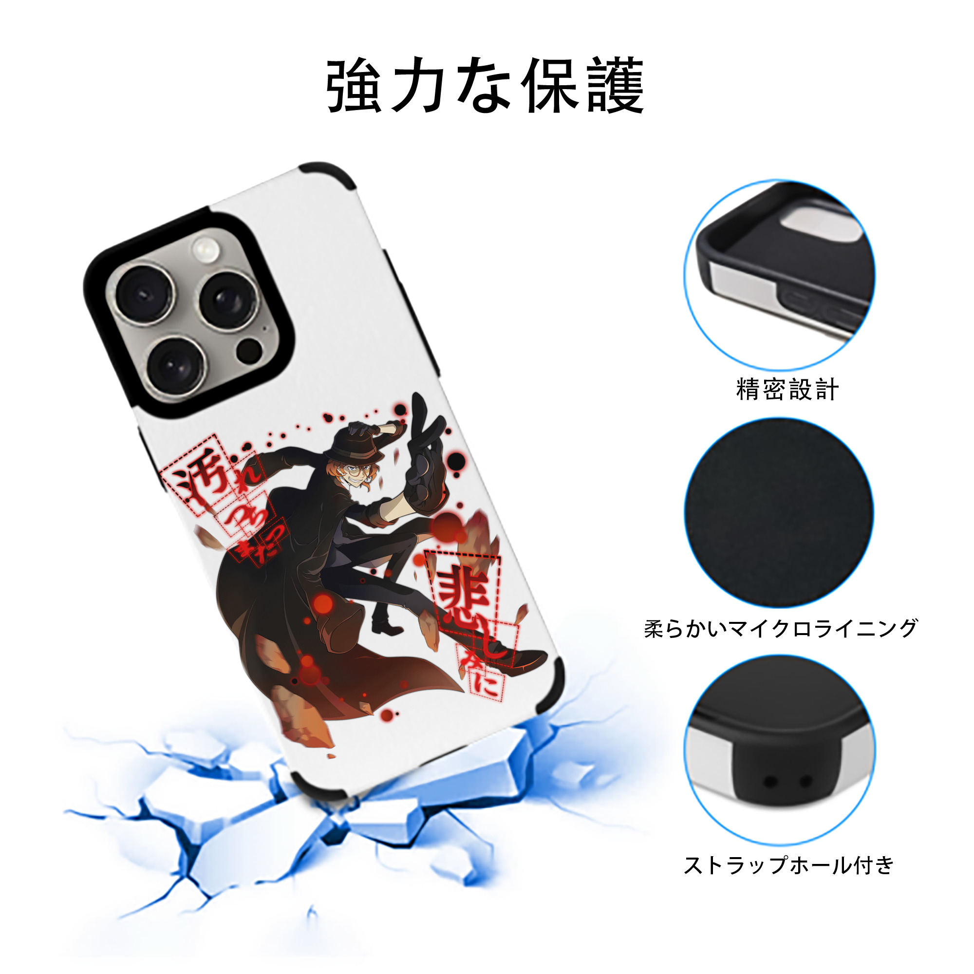 文豪ストレイドッグス Bungo Stray Dogs 【iPhone15ProMax対応】 PUレザー スマホケース 耐衝撃＆黄変防止