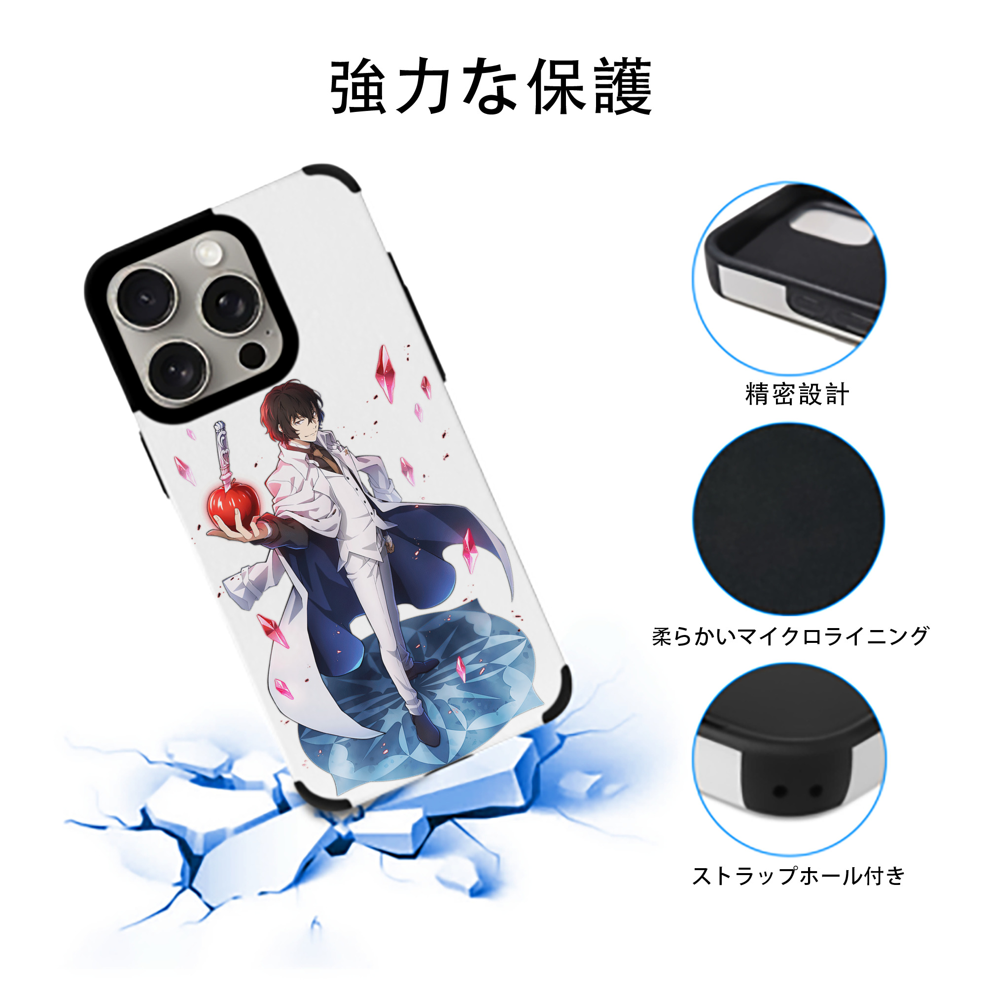 文豪ストレイドッグス Bungo Stray Dogs 【iPhone15ProMax対応】 PUレザー スマホケース 耐衝撃＆黄変防止
