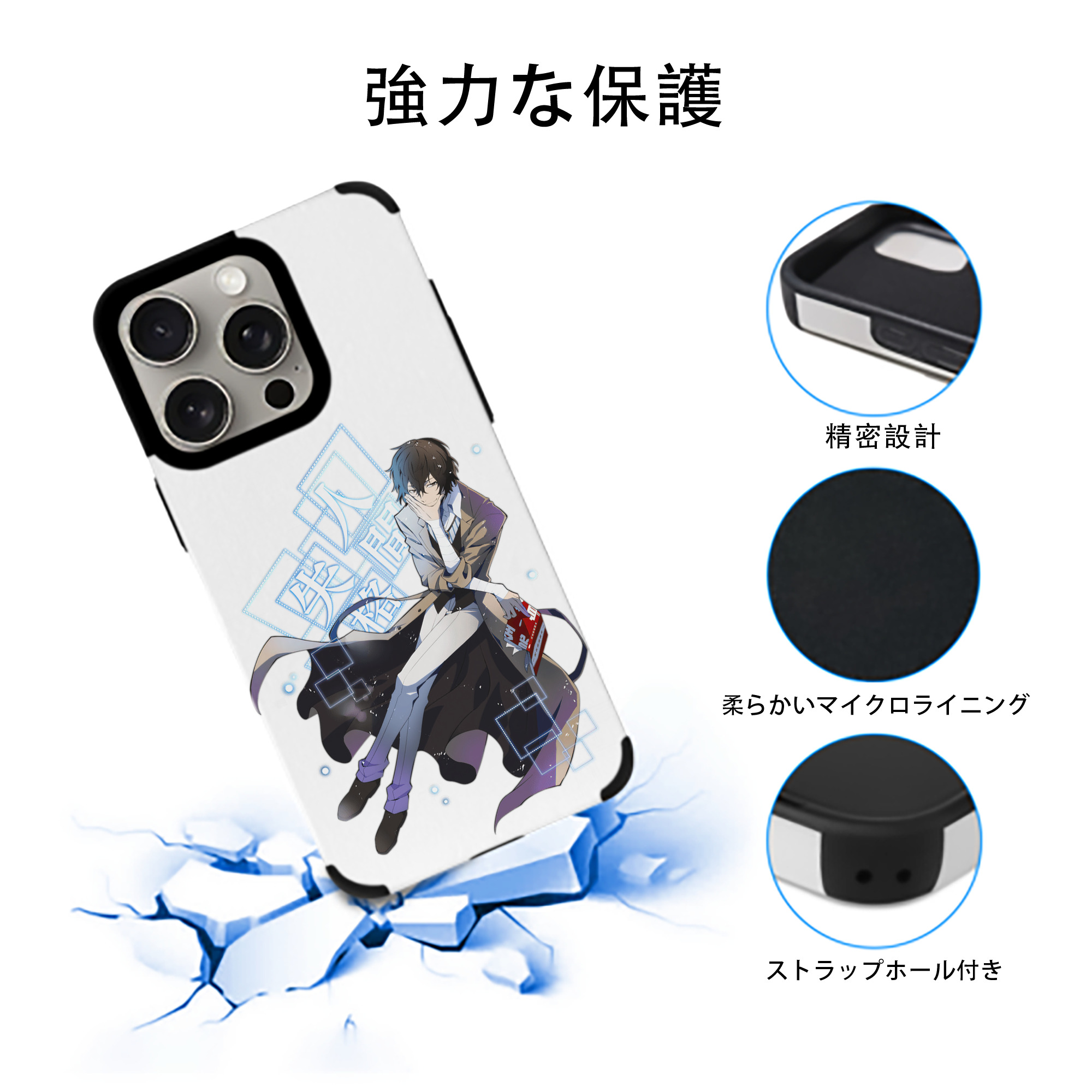 文豪ストレイドッグス Bungo Stray Dogs 【iPhone15ProMax対応】 PUレザー スマホケース 耐衝撃＆黄変防止