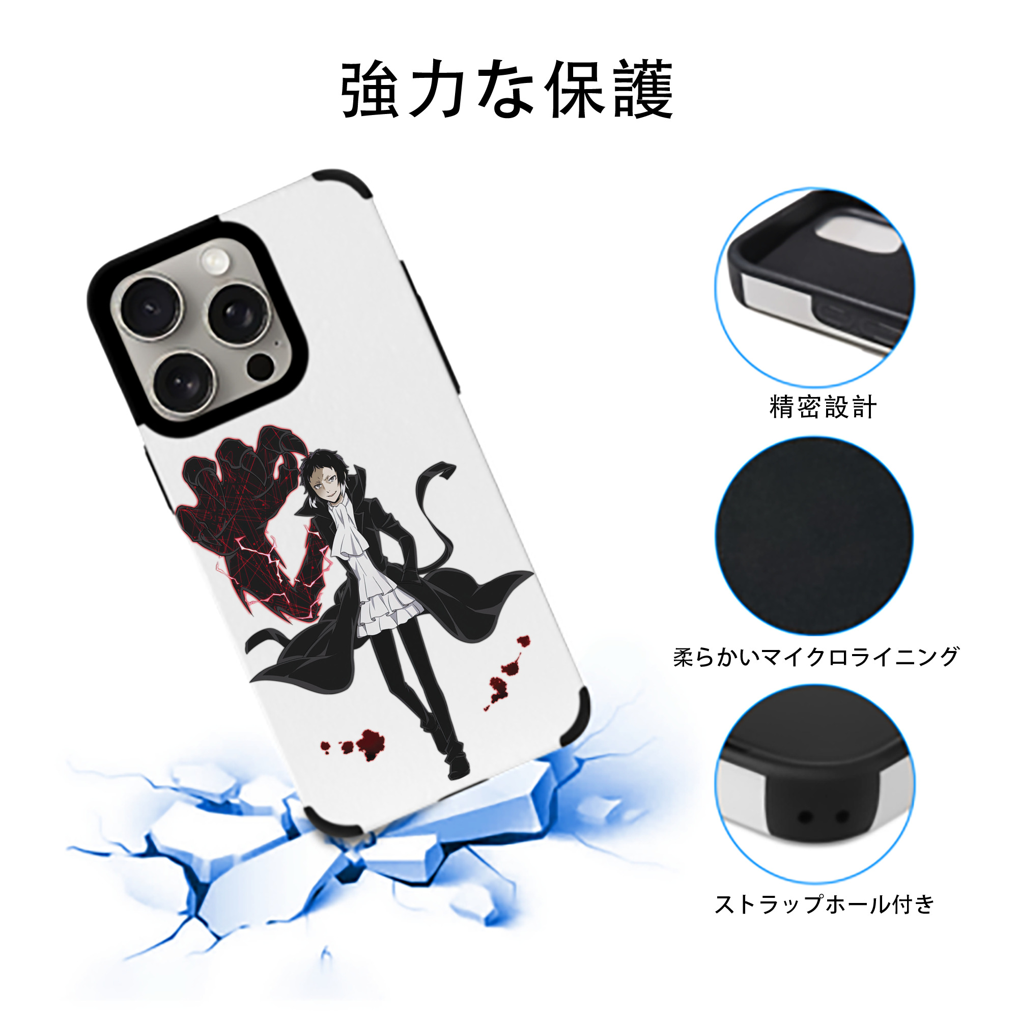 文豪ストレイドッグス Bungo Stray Dogs 【iPhone15ProMax対応】 PUレザー スマホケース 耐衝撃＆黄変防止