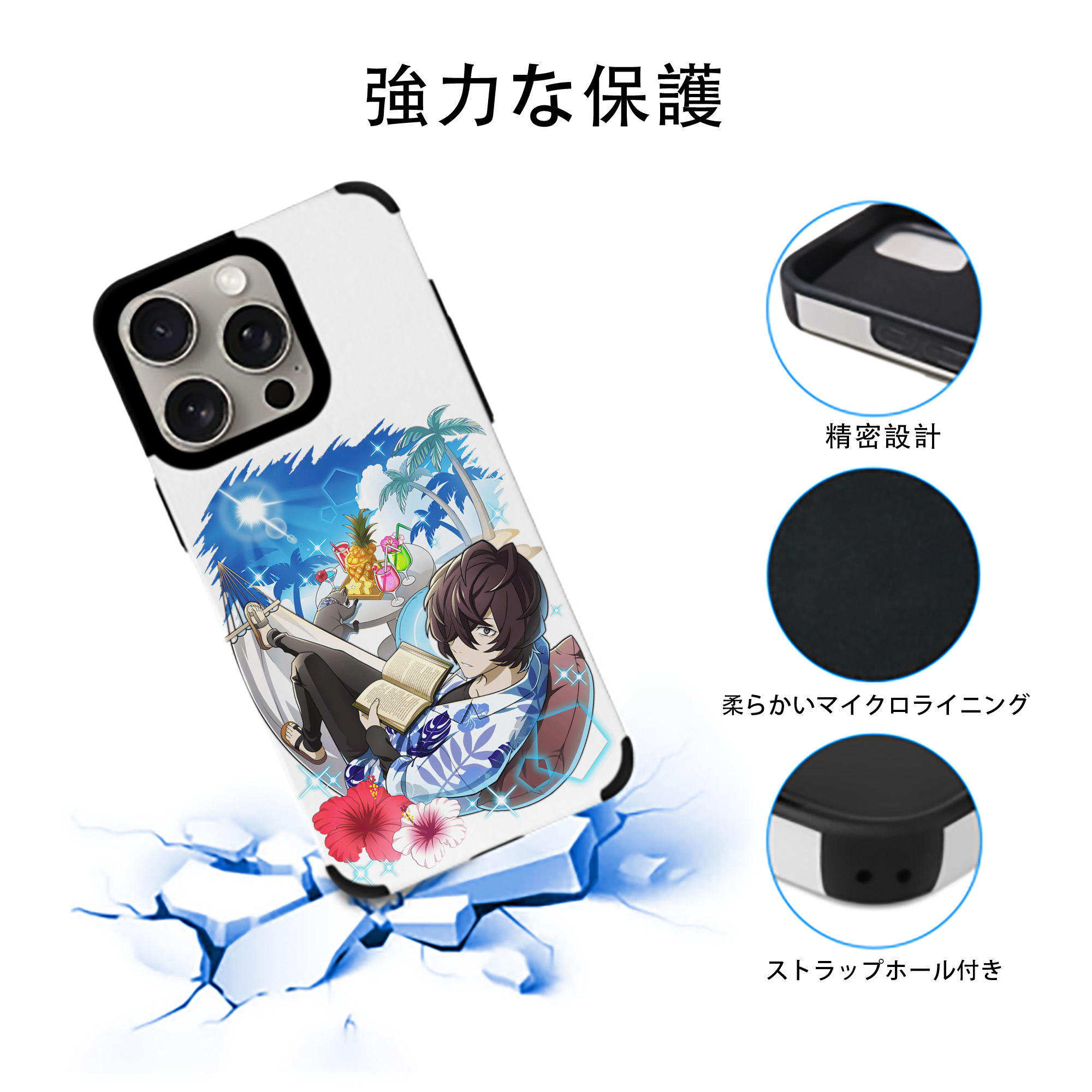 文豪ストレイドッグス Bungo Stray Dogs 【iPhone15ProMax対応】 PUレザー スマホケース 耐衝撃＆黄変防止
