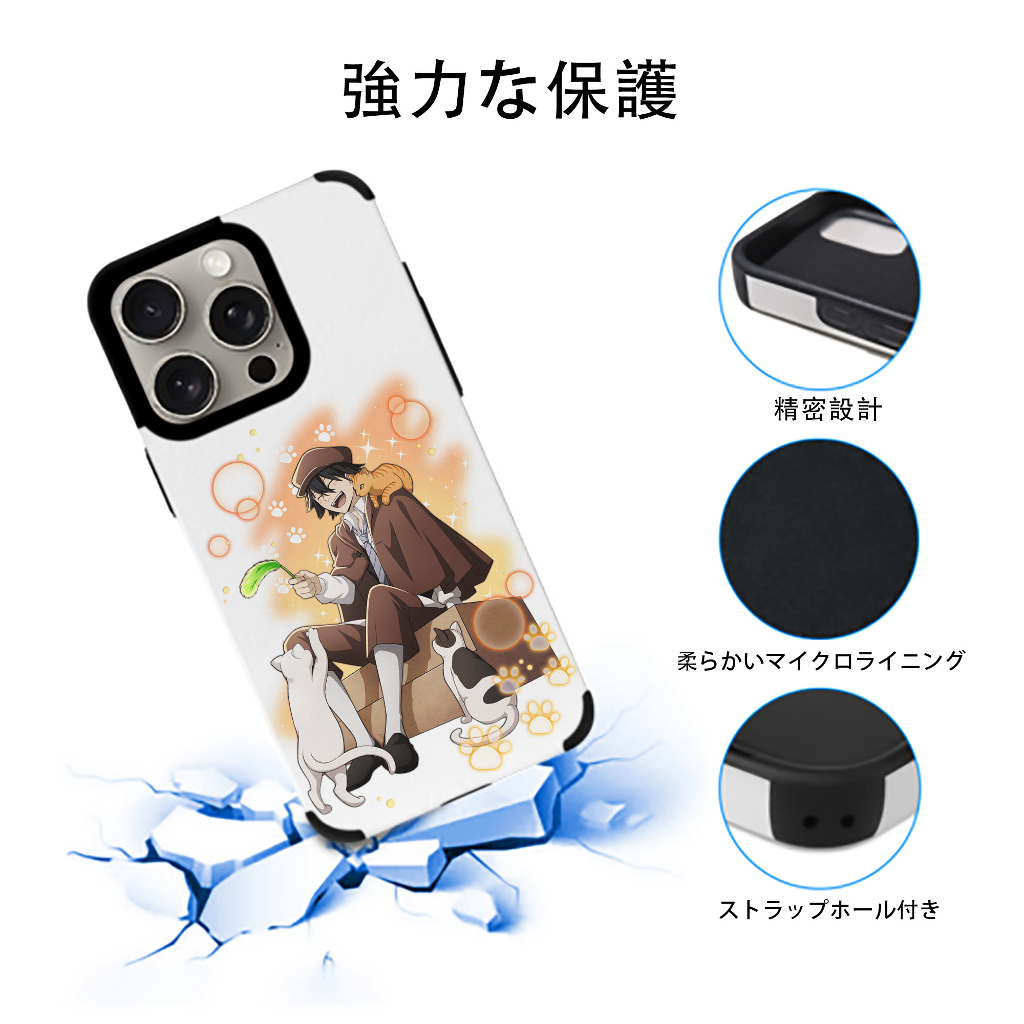 文豪ストレイドッグス Bungo Stray Dogs 【iPhone15ProMax対応】 PUレザー スマホケース 耐衝撃＆黄変防止