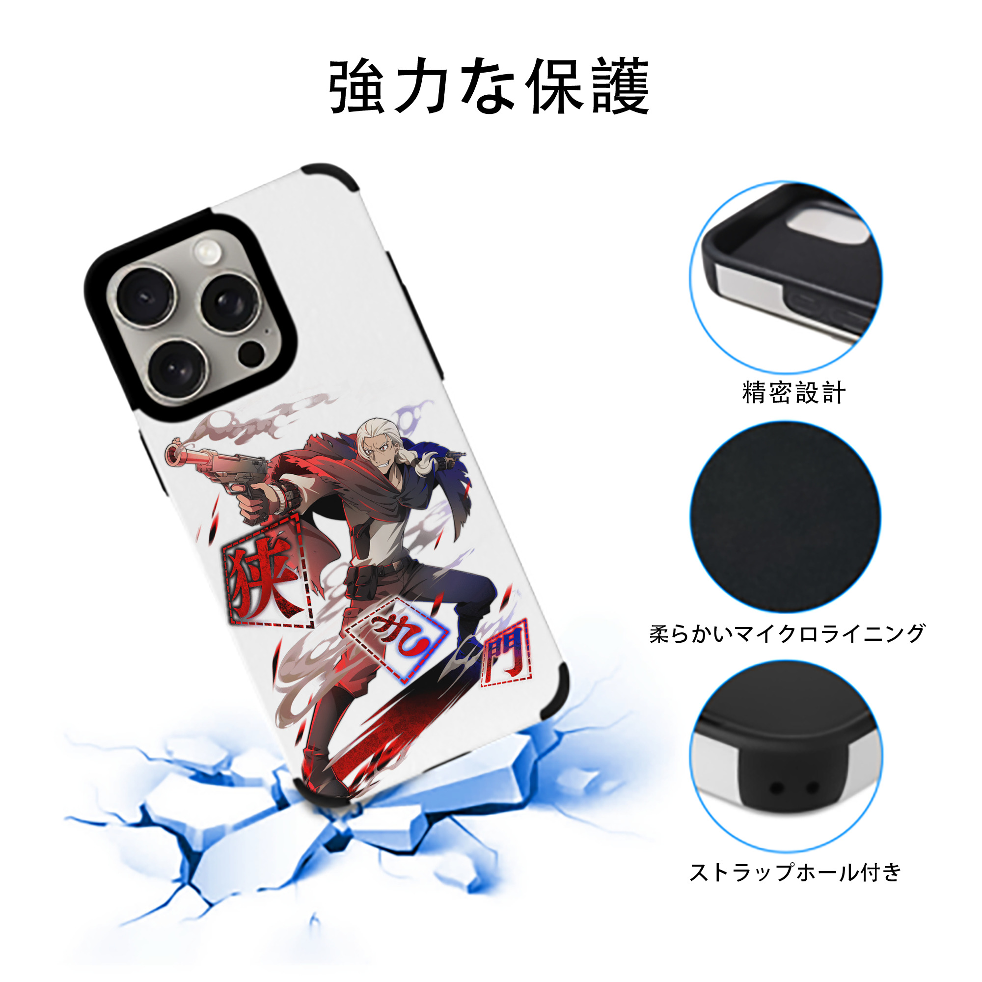 文豪ストレイドッグス Bungo Stray Dogs 【iPhone15ProMax対応】 PUレザー スマホケース 耐衝撃＆黄変防止
