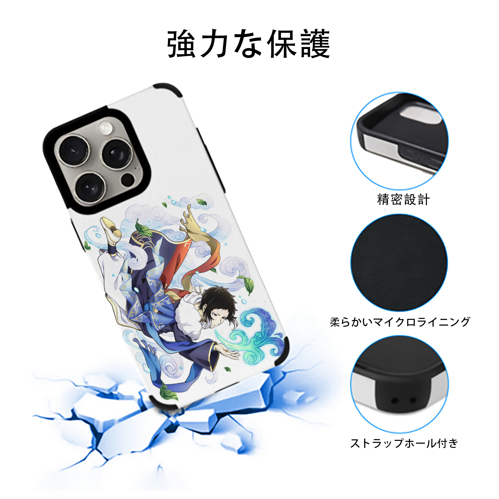 文豪ストレイドッグス Bungo Stray Dogs 【iPhone15ProMax対応】 PUレザー スマホケース 耐衝撃＆黄変防止