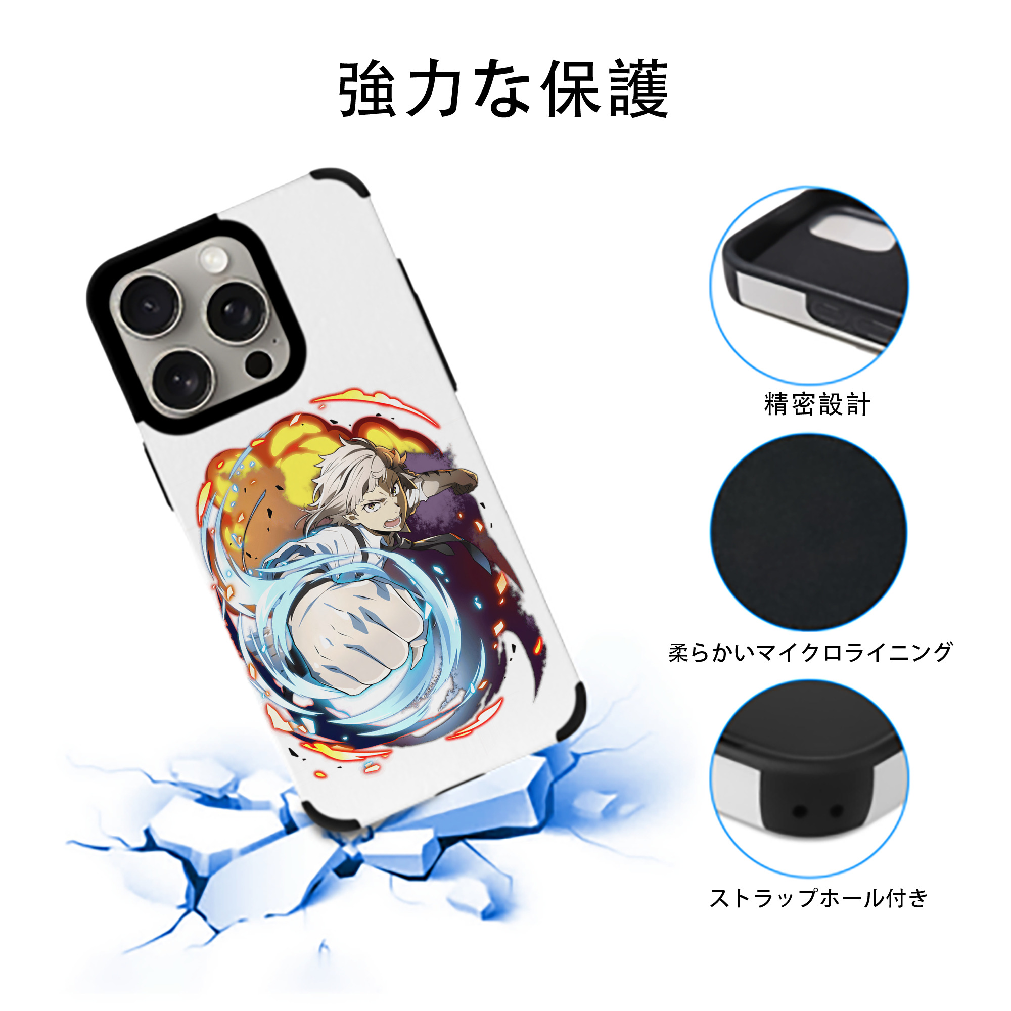 文豪ストレイドッグス Bungo Stray Dogs 【iPhone15ProMax対応】 PUレザー スマホケース 耐衝撃＆黄変防止