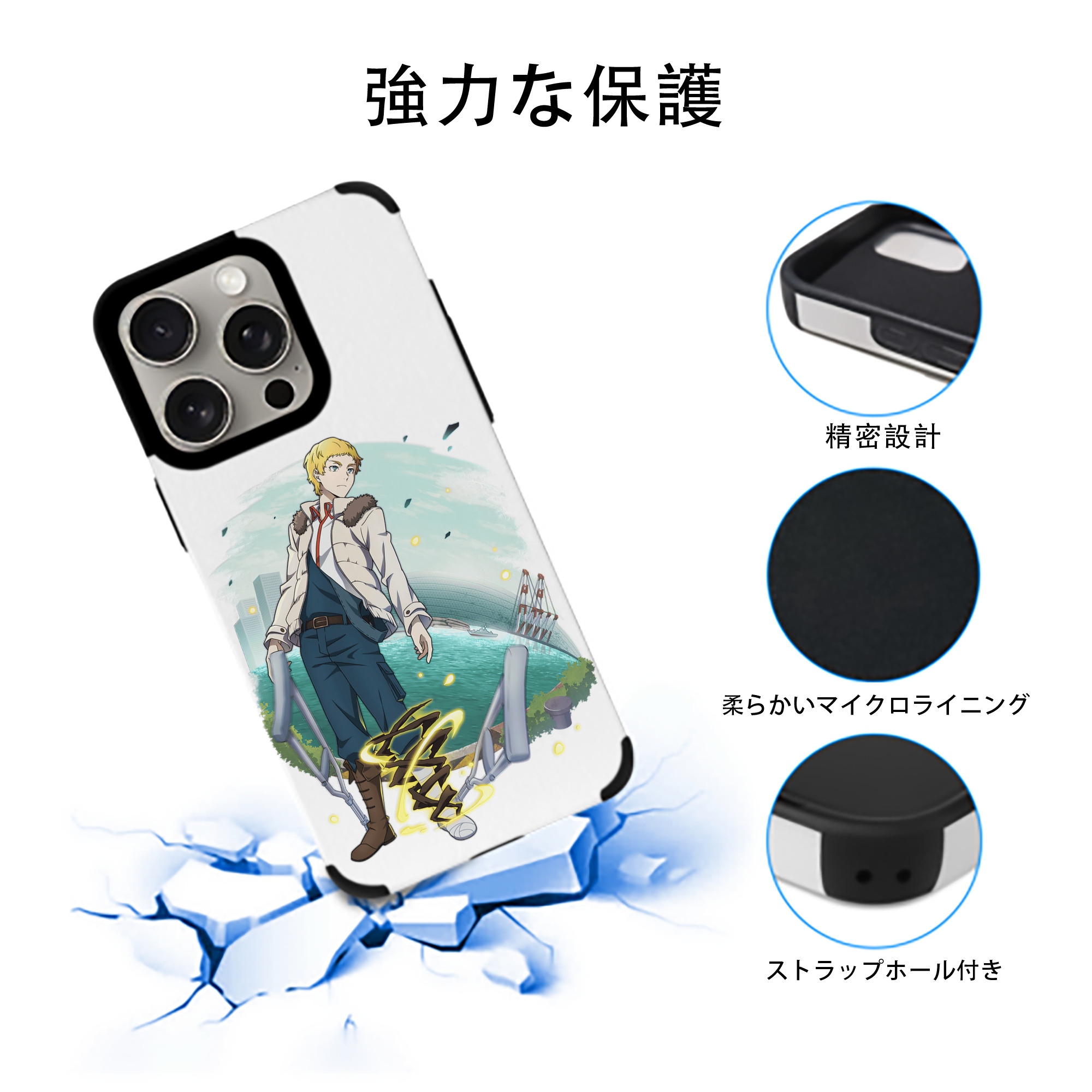 文豪ストレイドッグス Bungo Stray Dogs 【iPhone15ProMax対応】 PUレザー スマホケース 耐衝撃＆黄変防止