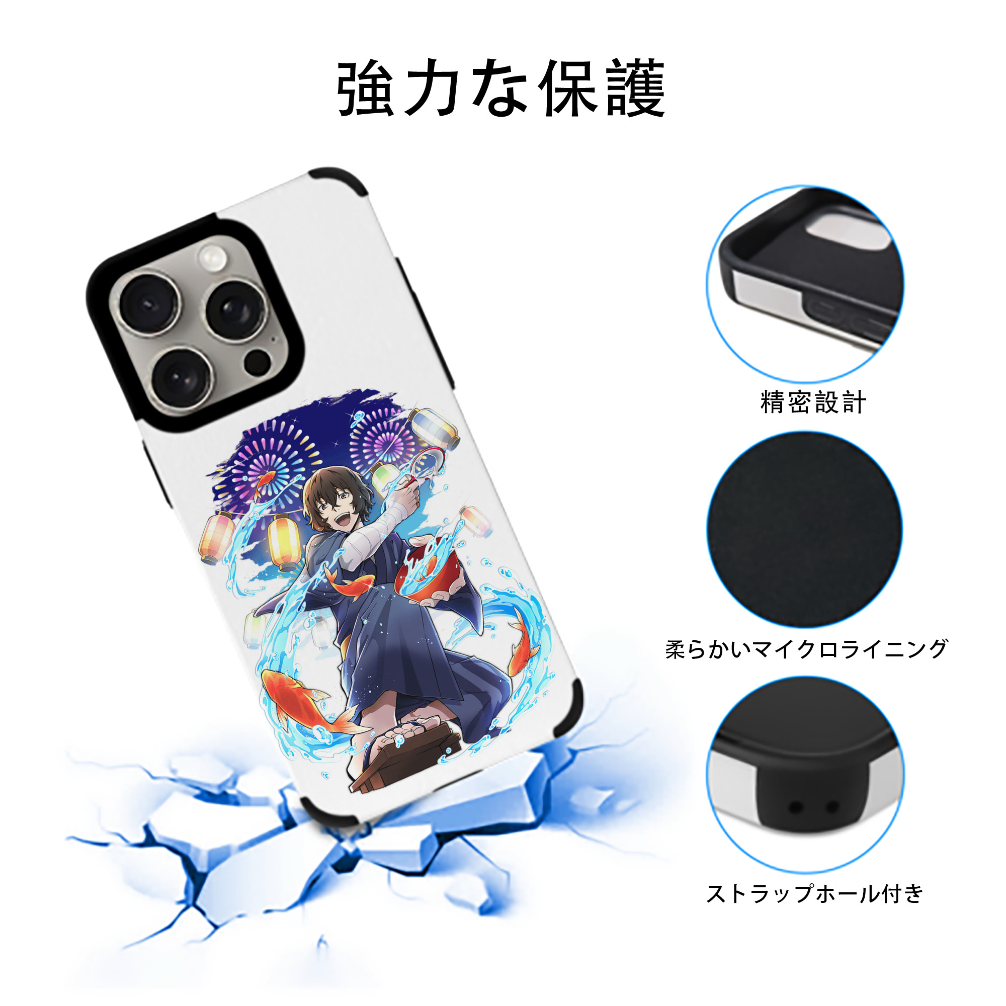 文豪ストレイドッグス Bungo Stray Dogs 【iPhone15ProMax対応】 PUレザー スマホケース 耐衝撃＆黄変防止