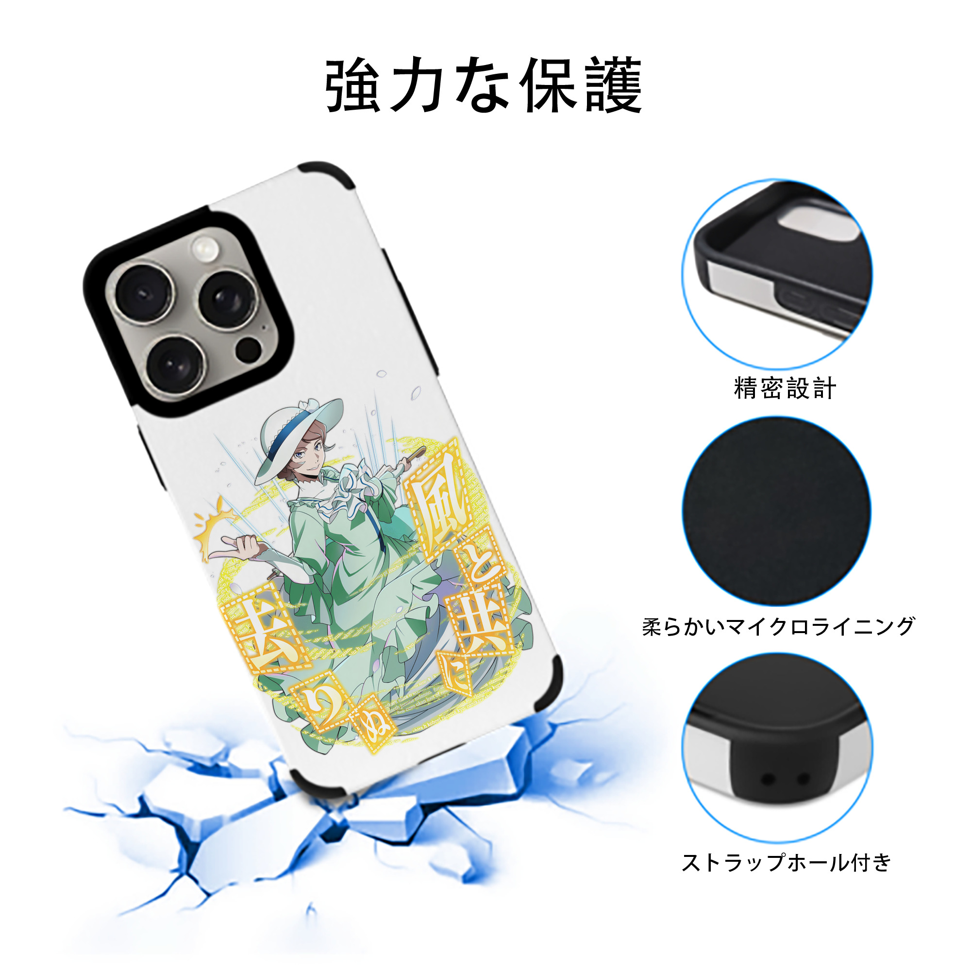 文豪ストレイドッグス Bungo Stray Dogs 【iPhone15ProMax対応】 PUレザー スマホケース 耐衝撃＆黄変防止