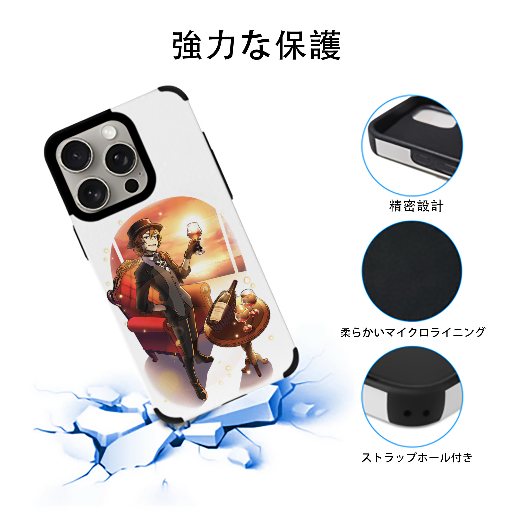 文豪ストレイドッグス Bungo Stray Dogs 【iPhone15ProMax対応】 PUレザー スマホケース 耐衝撃＆黄変防止