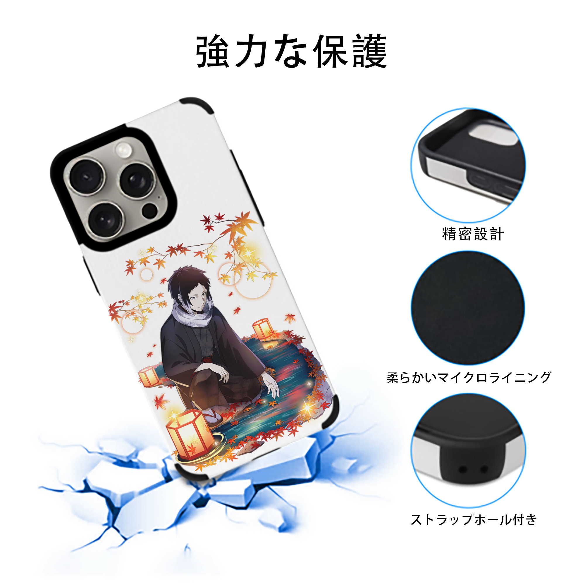 文豪ストレイドッグス Bungo Stray Dogs 【iPhone15ProMax対応】 PUレザー スマホケース 耐衝撃＆黄変防止