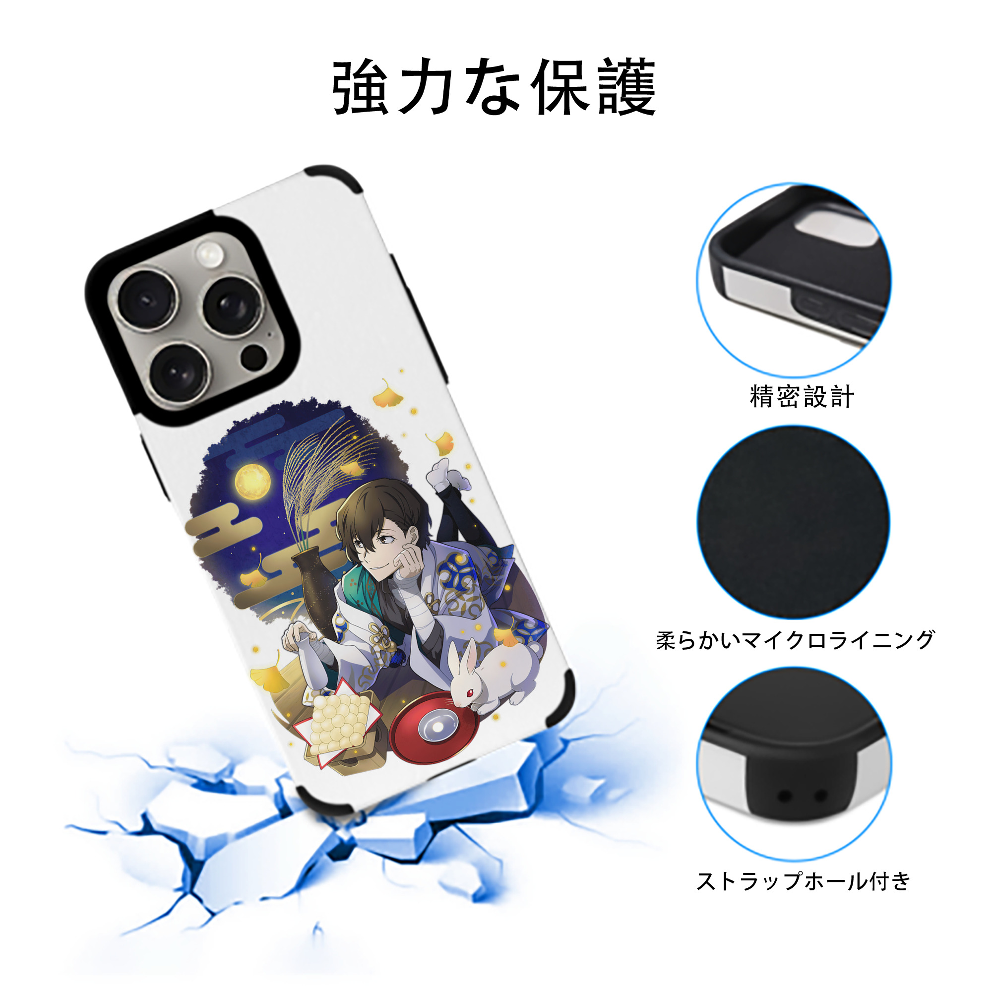 文豪ストレイドッグス Bungo Stray Dogs 【iPhone15ProMax対応】 PUレザー スマホケース 耐衝撃＆黄変防止