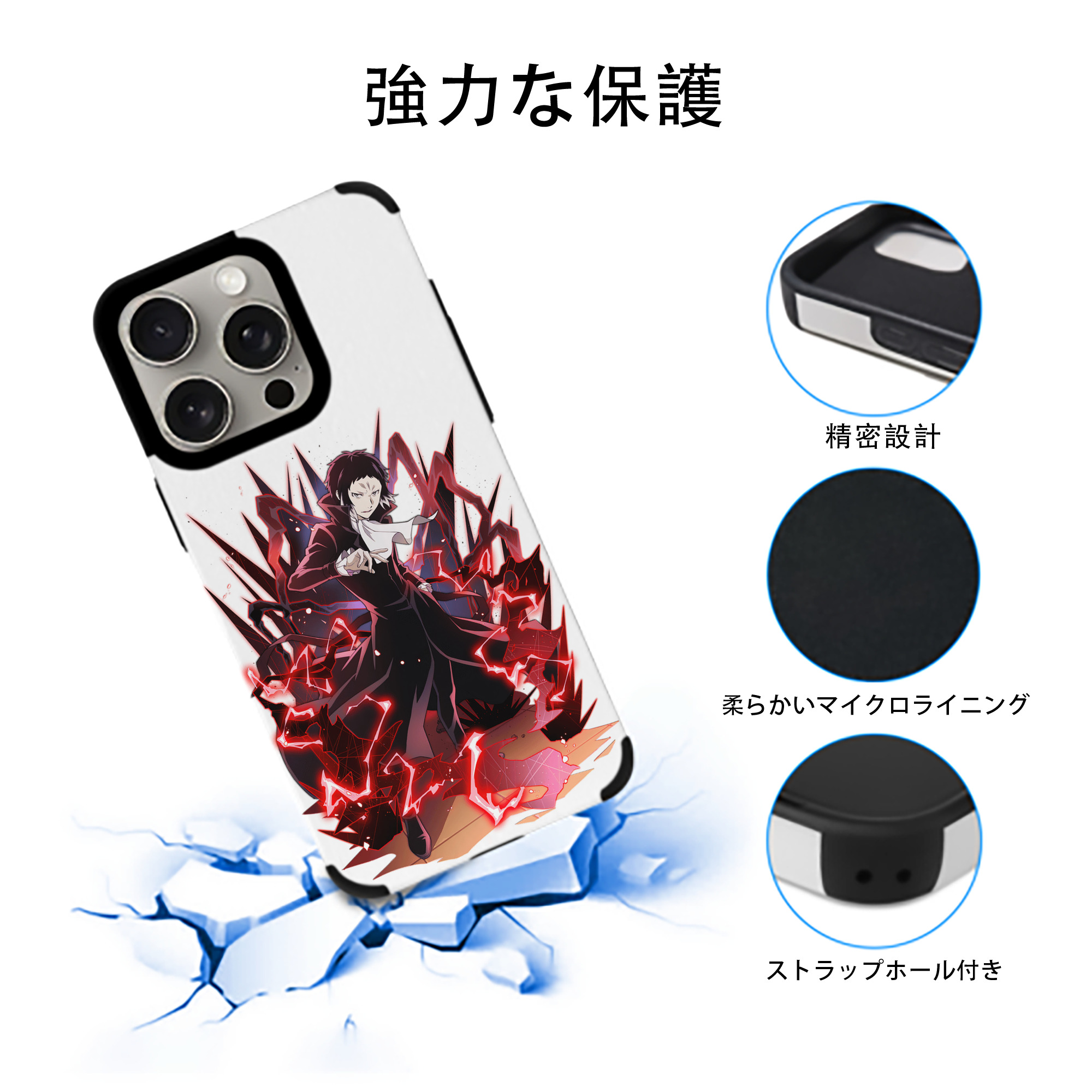 文豪ストレイドッグス Bungo Stray Dogs 【iPhone15ProMax対応】 PUレザー スマホケース 耐衝撃＆黄変防止
