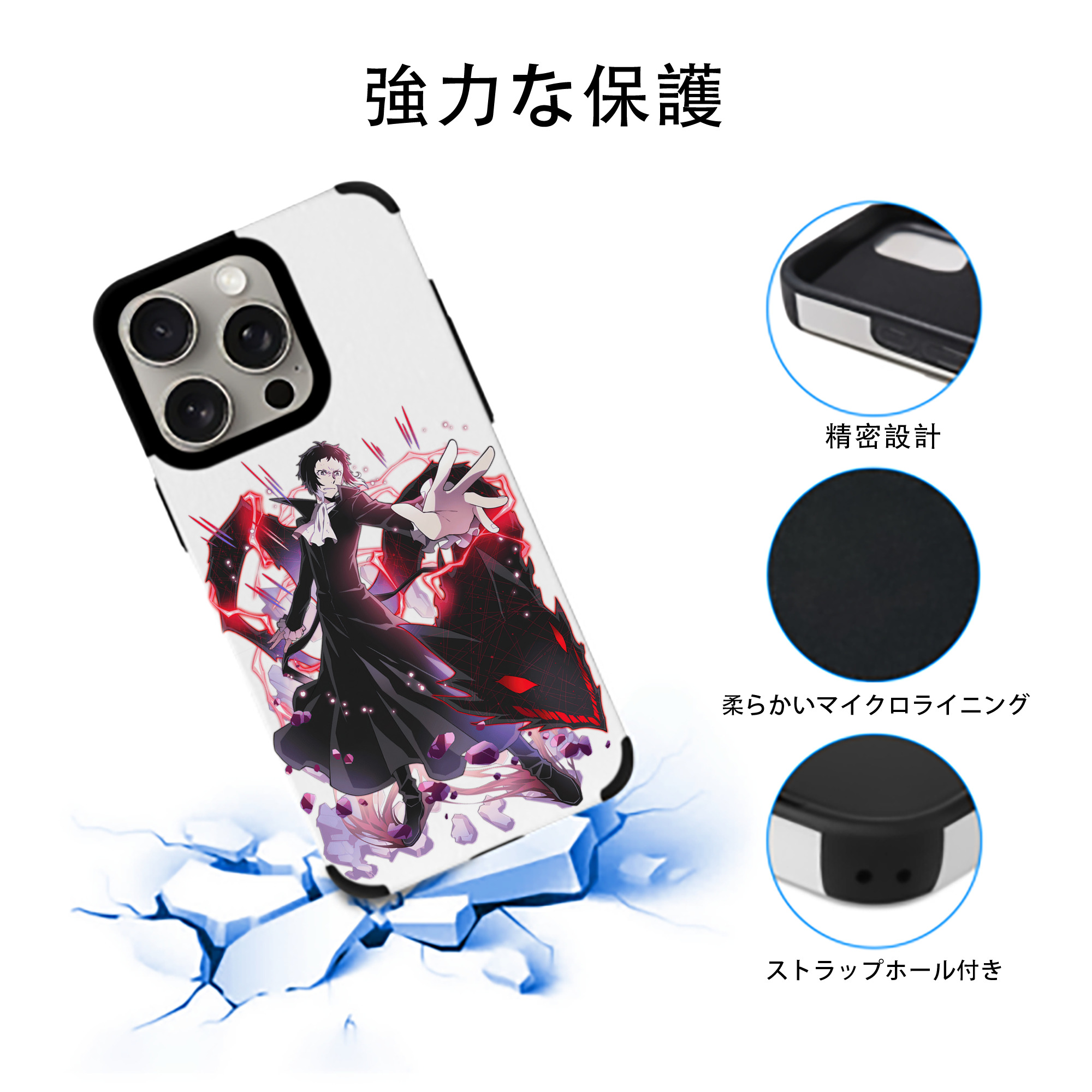 文豪ストレイドッグス Bungo Stray Dogs 【iPhone15ProMax対応】 PUレザー スマホケース 耐衝撃＆黄変防止