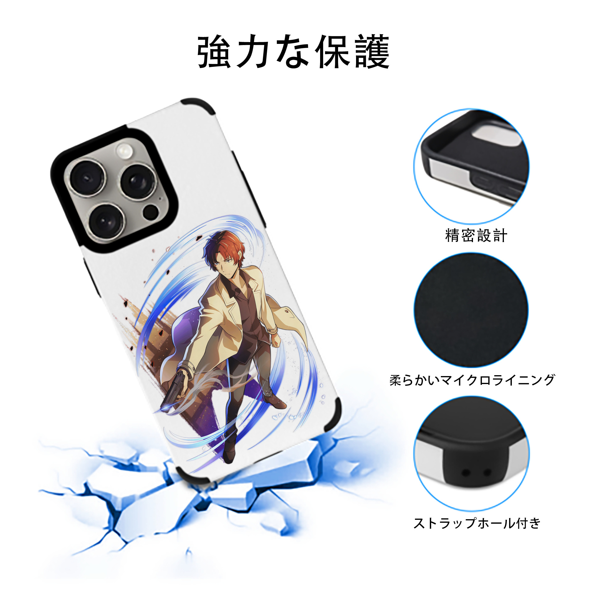 文豪ストレイドッグス Bungo Stray Dogs 【iPhone15ProMax対応】 PUレザー スマホケース 耐衝撃＆黄変防止