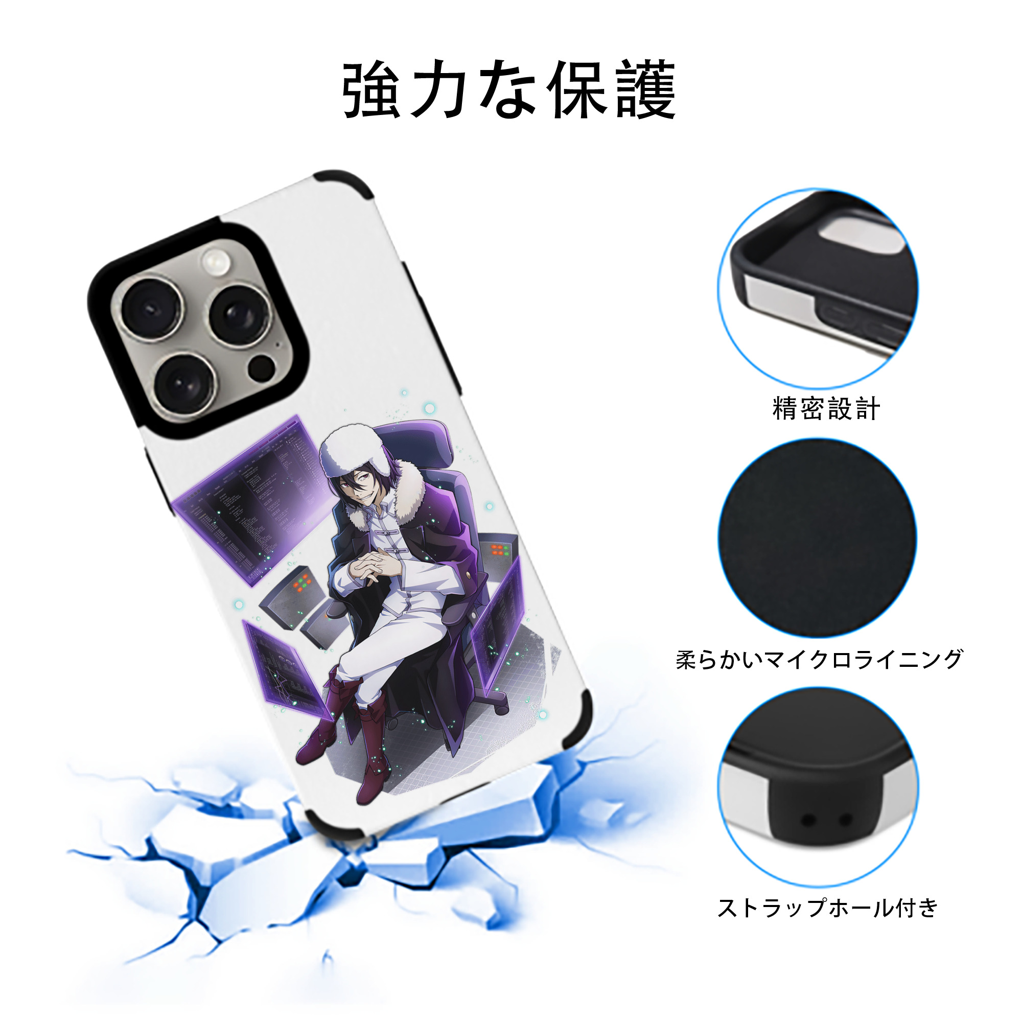 文豪ストレイドッグス Bungo Stray Dogs 【iPhone15ProMax対応】 PUレザー スマホケース 耐衝撃＆黄変防止