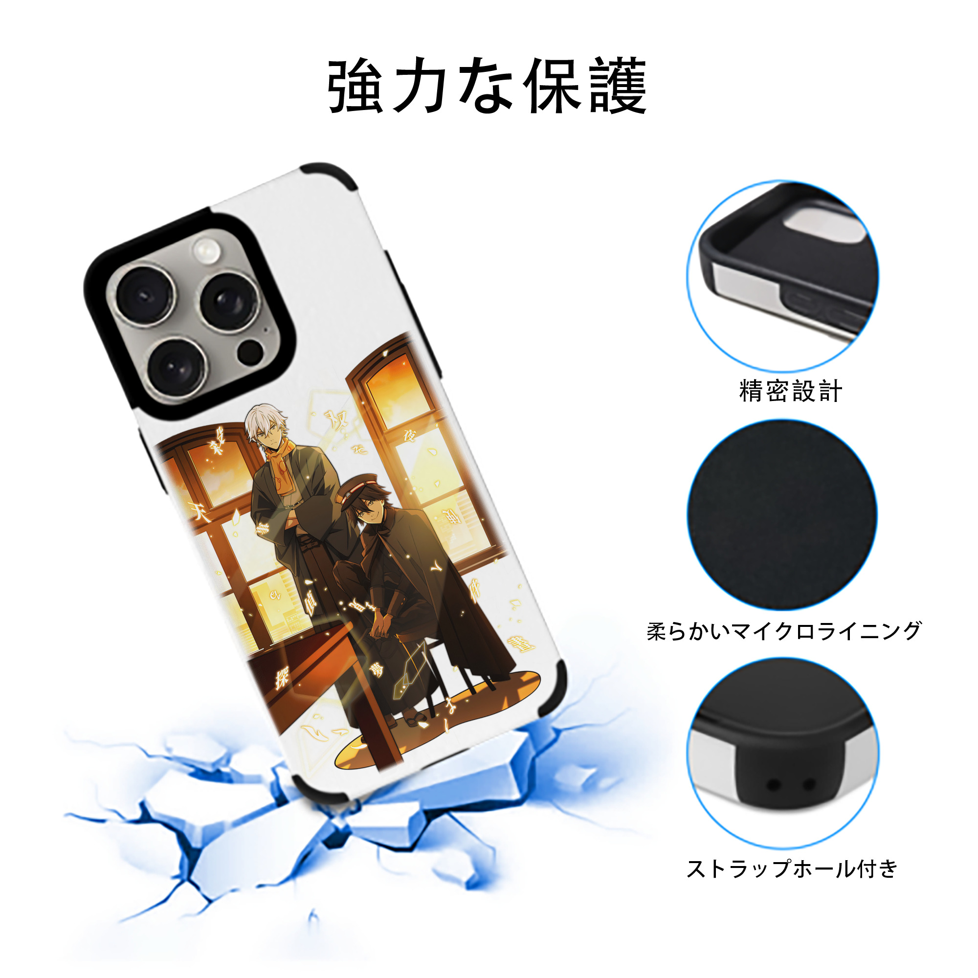 文豪ストレイドッグス Bungo Stray Dogs 【iPhone15ProMax対応】 PUレザー スマホケース 耐衝撃＆黄変防止