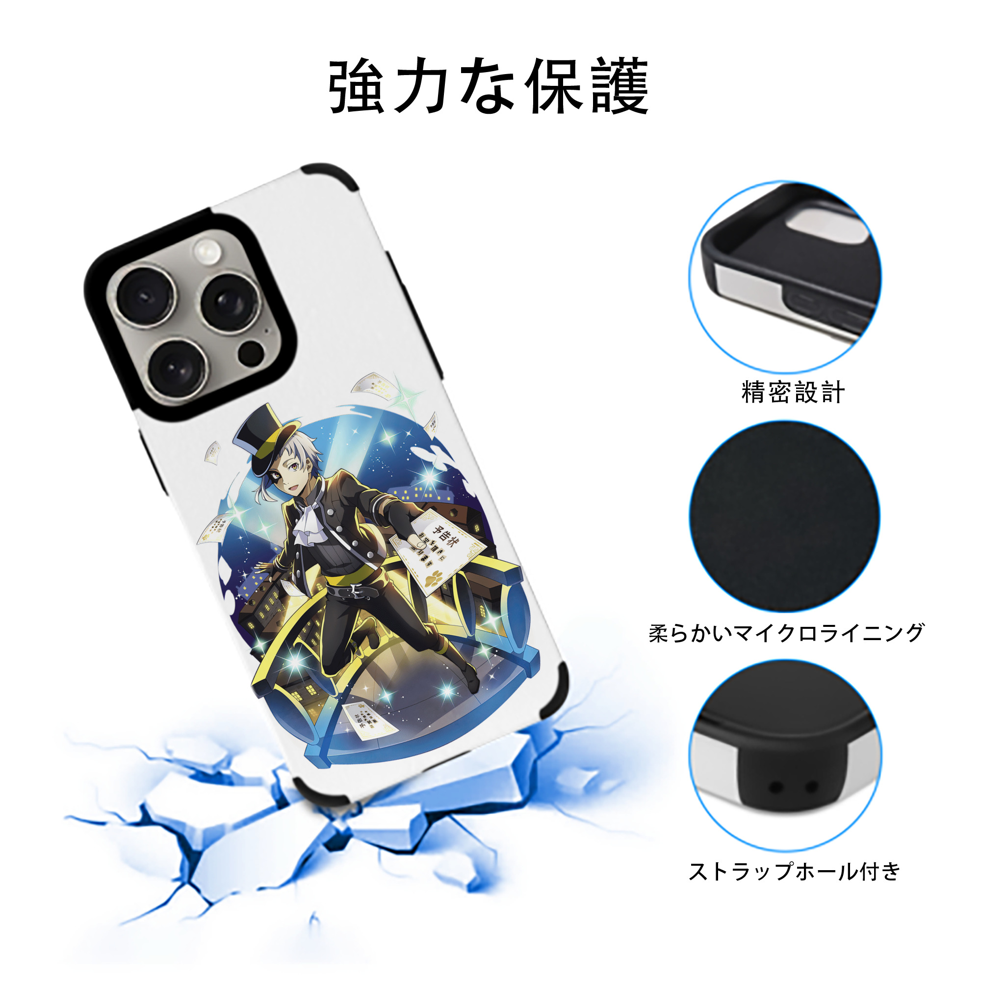 文豪ストレイドッグス Bungo Stray Dogs 【iPhone15ProMax対応】 PUレザー スマホケース 耐衝撃＆黄変防止