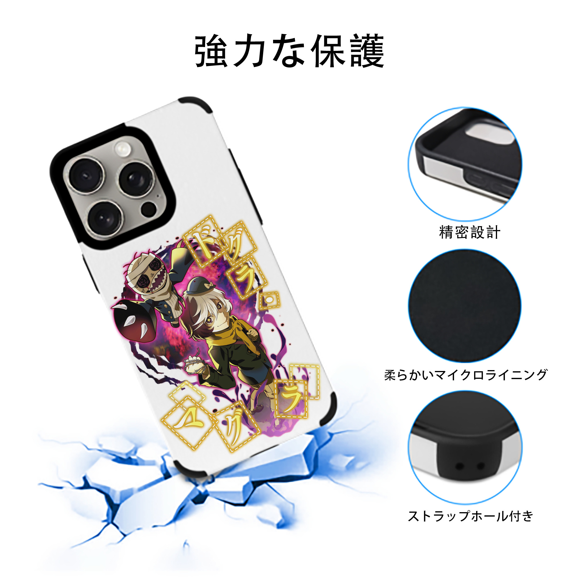 文豪ストレイドッグス Bungo Stray Dogs 【iPhone15ProMax対応】 PUレザー スマホケース 耐衝撃＆黄変防止