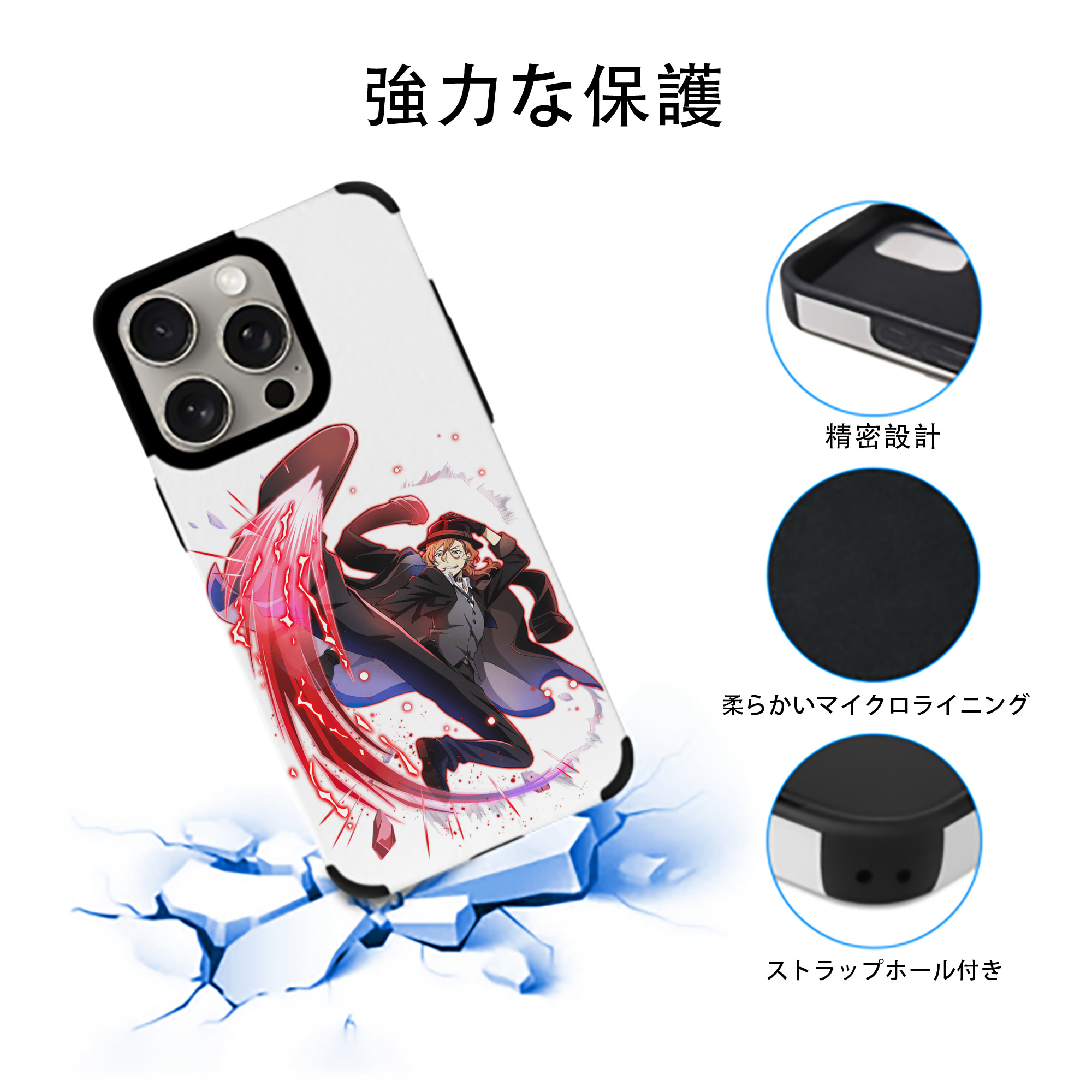 文豪ストレイドッグス Bungo Stray Dogs 【iPhone15ProMax対応】 PUレザー スマホケース 耐衝撃＆黄変防止