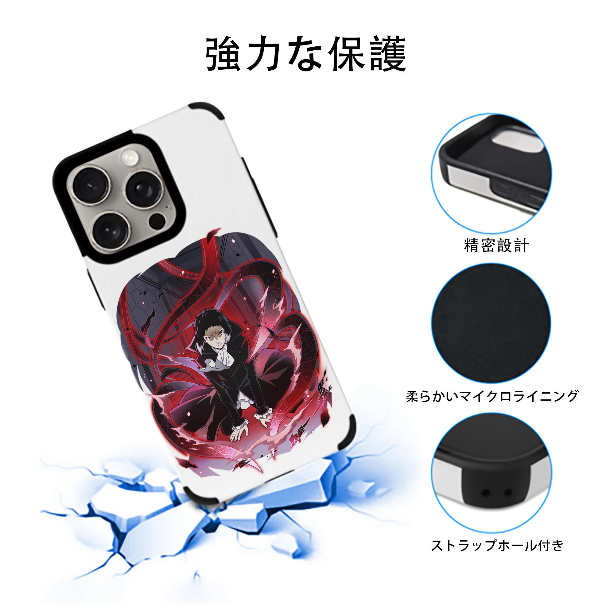 文豪ストレイドッグス Bungo Stray Dogs 【iPhone15ProMax対応】 PUレザー スマホケース 耐衝撃＆黄変防止