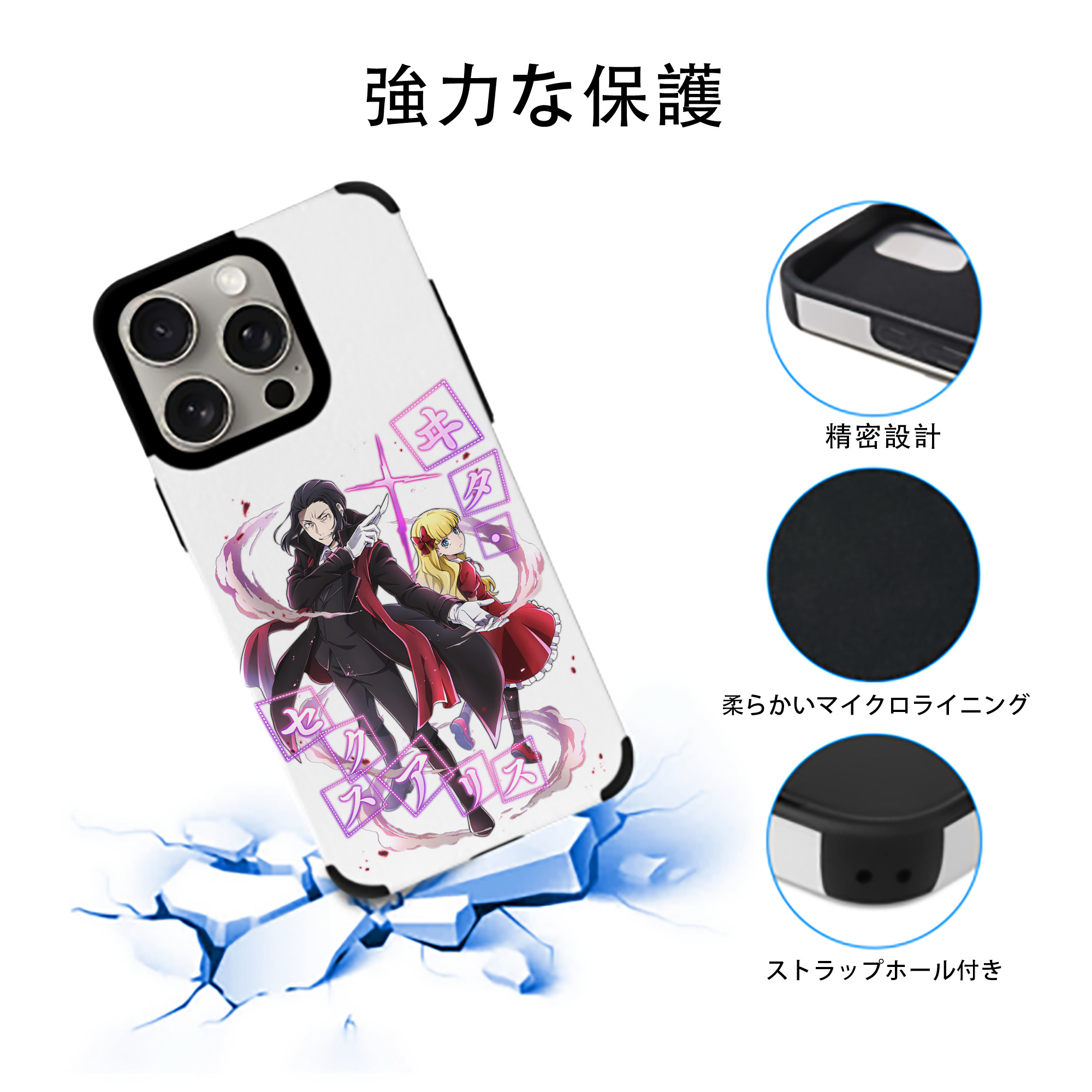 文豪ストレイドッグス Bungo Stray Dogs 【iPhone15ProMax対応】 PUレザー スマホケース 耐衝撃＆黄変防止