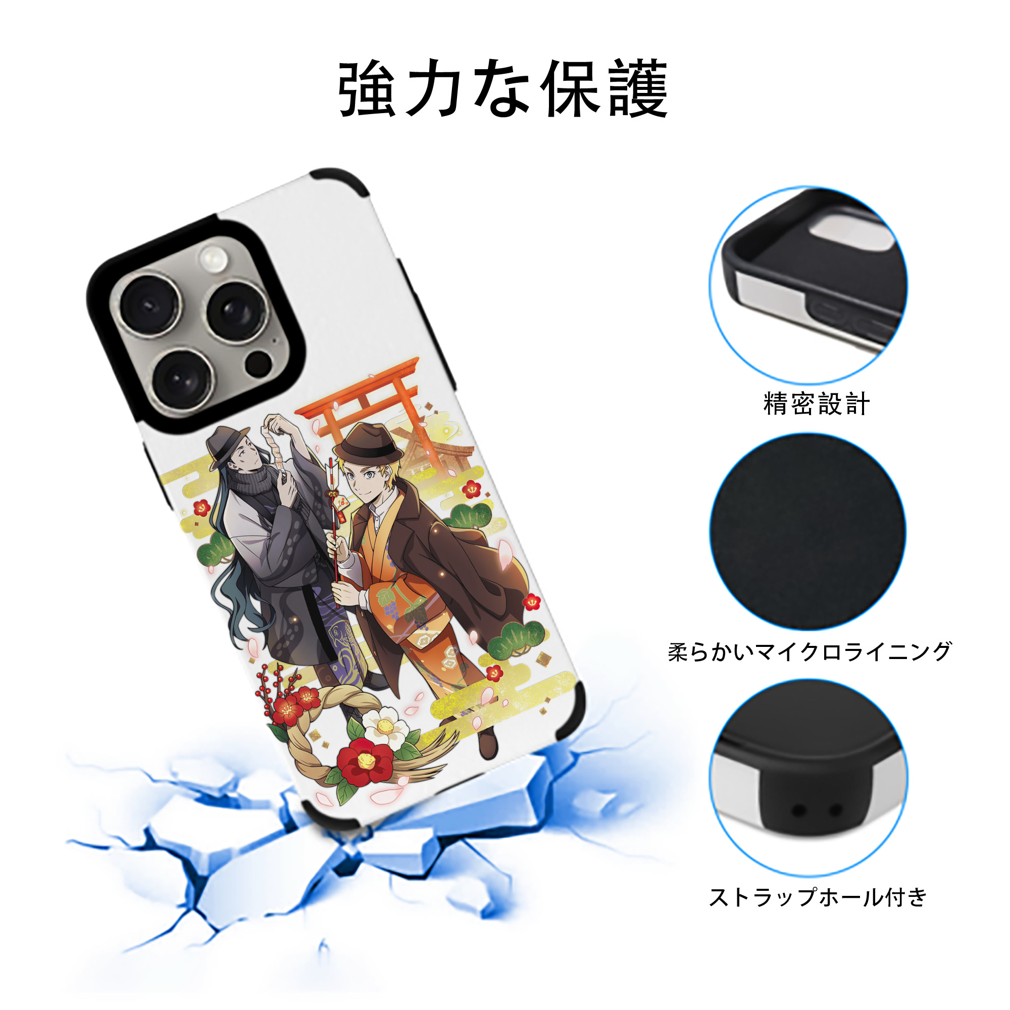 文豪ストレイドッグス Bungo Stray Dogs 【iPhone15ProMax対応】 PUレザー スマホケース 耐衝撃＆黄変防止