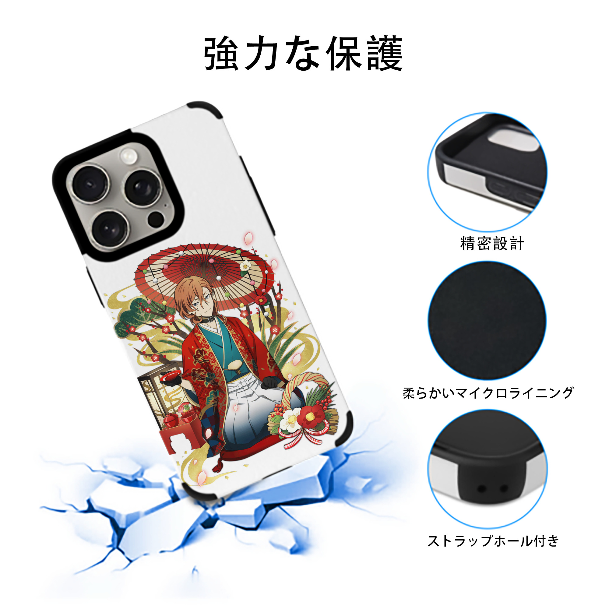 文豪ストレイドッグス Bungo Stray Dogs 【iPhone15ProMax対応】 PUレザー スマホケース 耐衝撃＆黄変防止