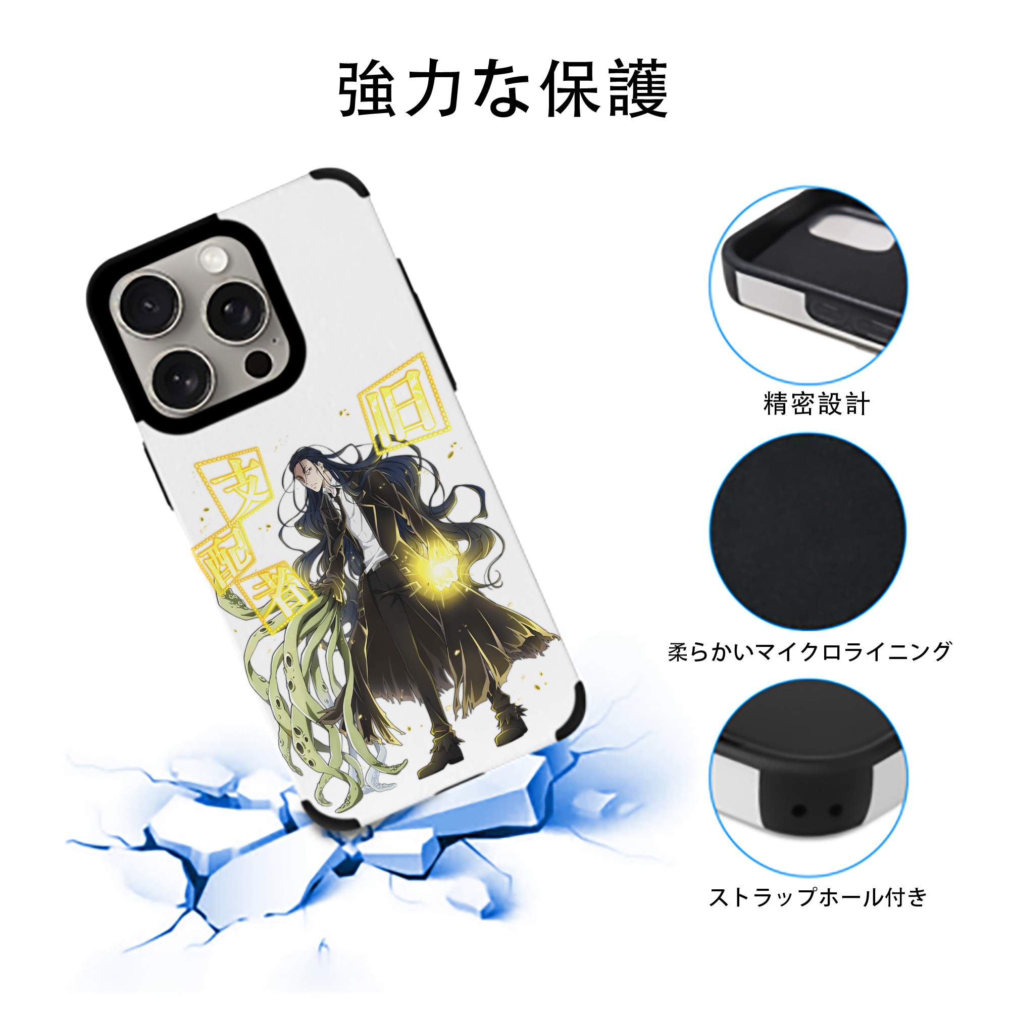 文豪ストレイドッグス Bungo Stray Dogs 【iPhone15ProMax対応】 PUレザー スマホケース 耐衝撃＆黄変防止
