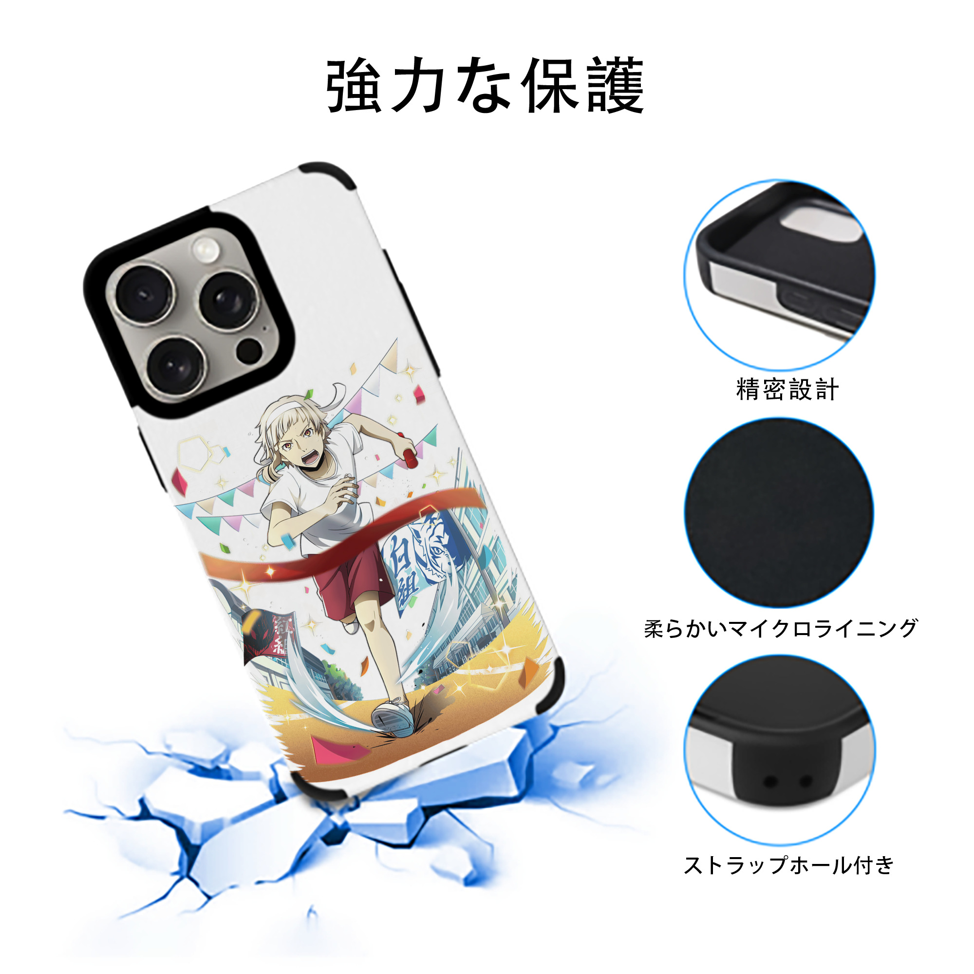 文豪ストレイドッグス Bungo Stray Dogs 【iPhone15ProMax対応】 PUレザー スマホケース 耐衝撃＆黄変防止