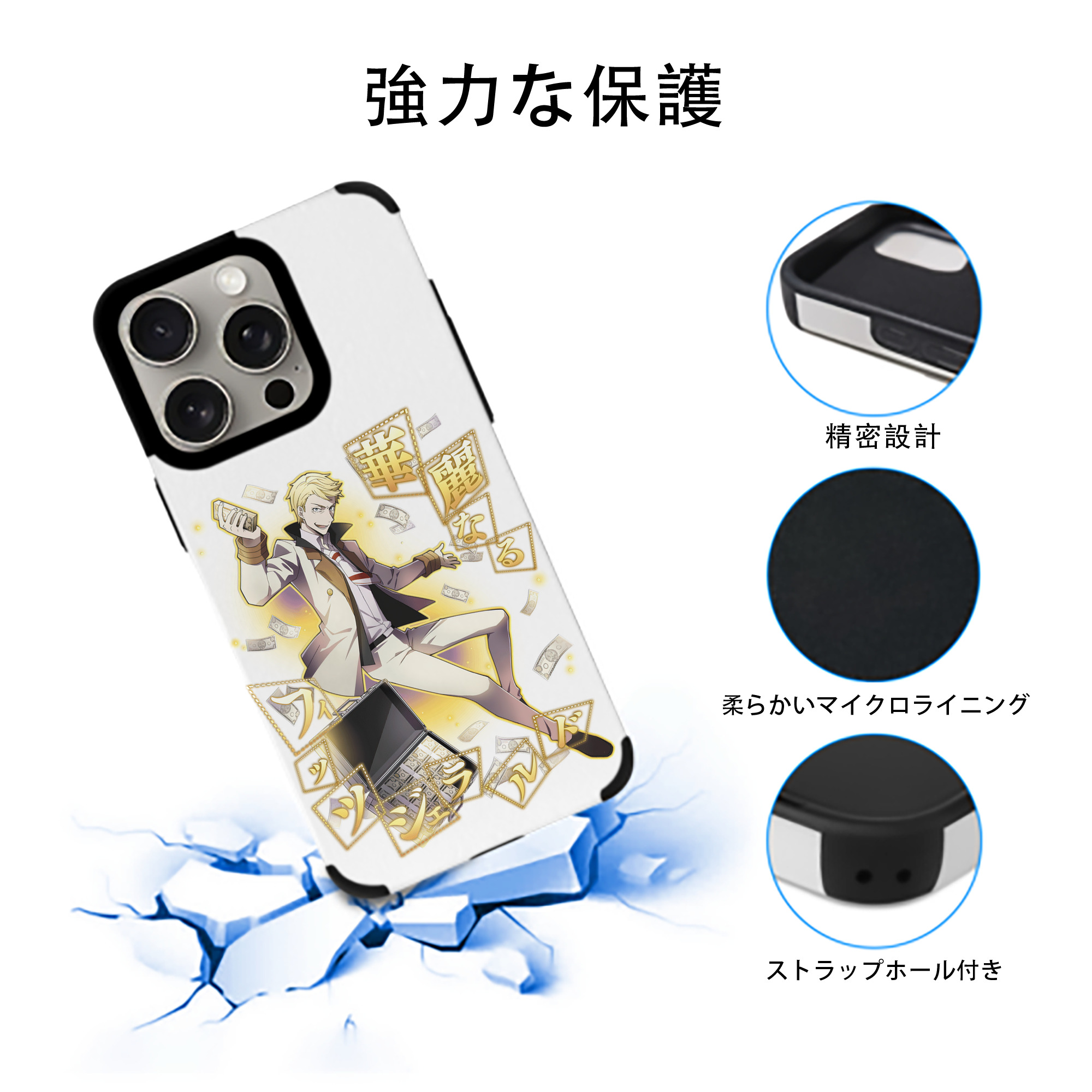 文豪ストレイドッグス Bungo Stray Dogs 【iPhone15ProMax対応】 PUレザー スマホケース 耐衝撃＆黄変防止