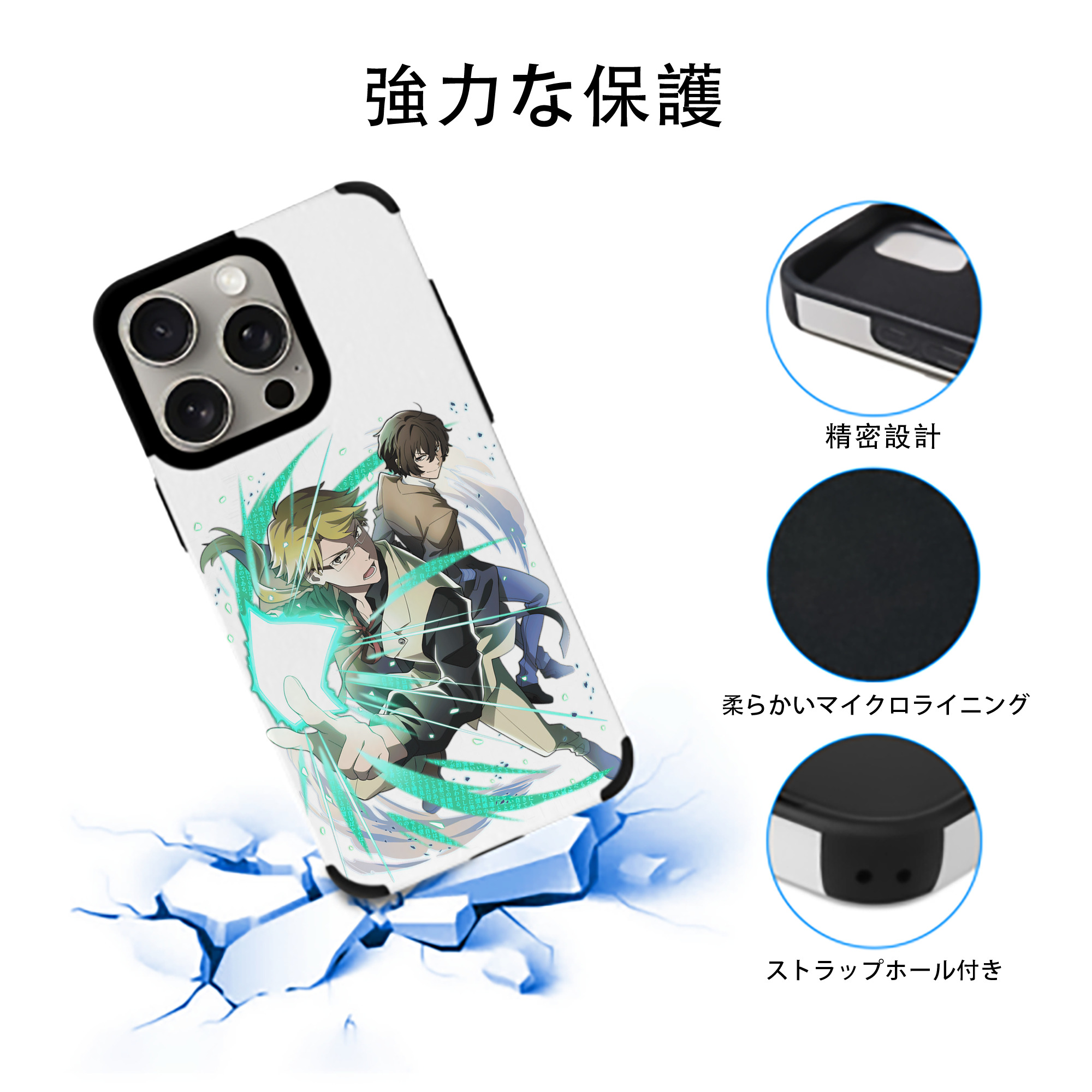 文豪ストレイドッグス Bungo Stray Dogs 【iPhone15ProMax対応】 PUレザー スマホケース 耐衝撃＆黄変防止
