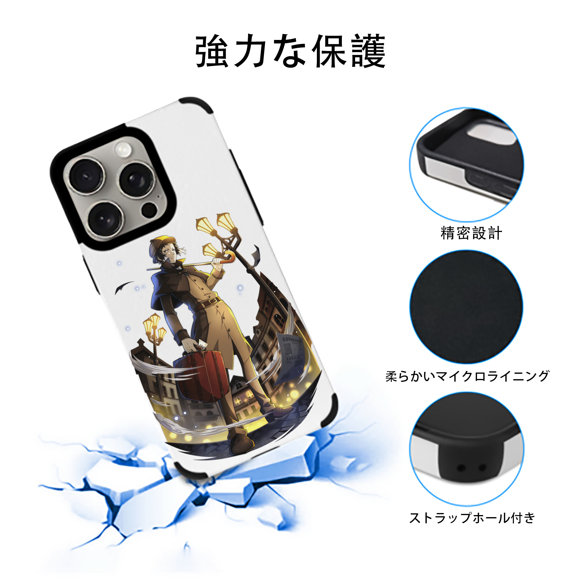 文豪ストレイドッグス Bungo Stray Dogs 【iPhone15ProMax対応】 PUレザー スマホケース 耐衝撃＆黄変防止