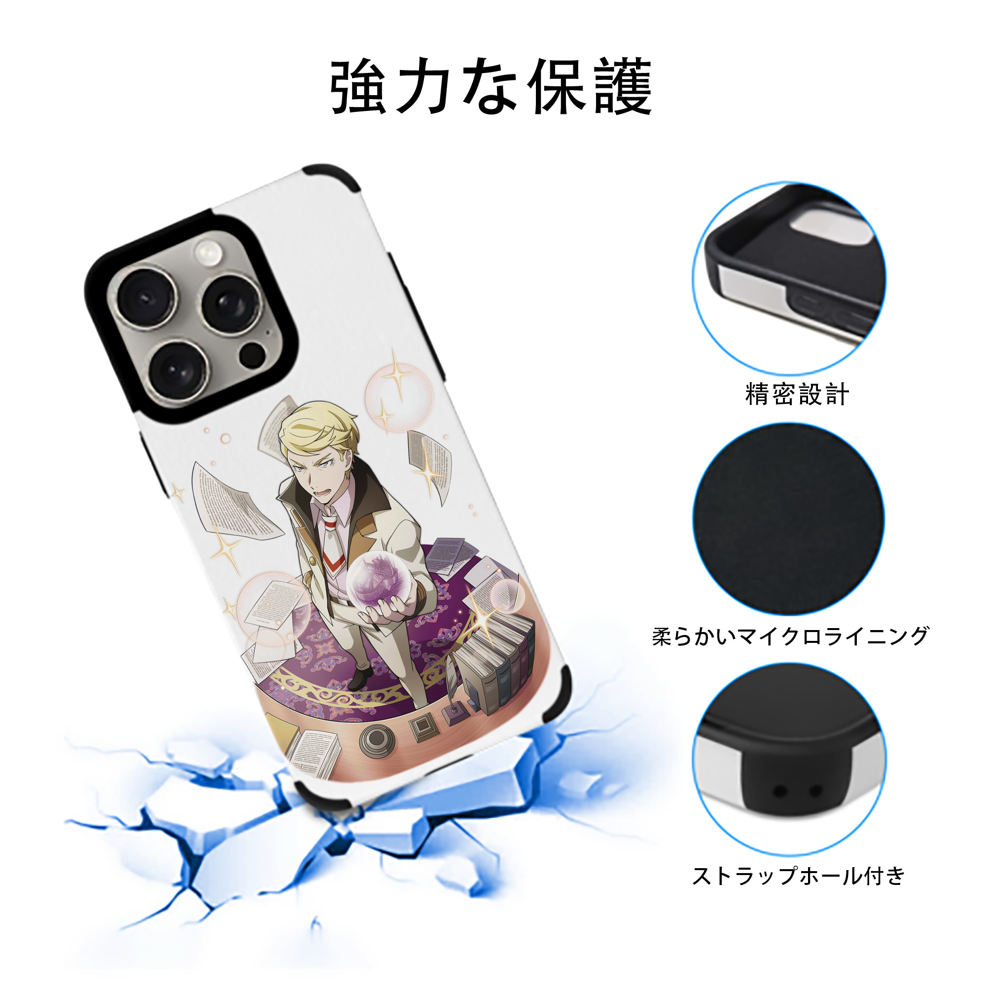 文豪ストレイドッグス Bungo Stray Dogs 【iPhone15ProMax対応】 PUレザー スマホケース 耐衝撃＆黄変防止
